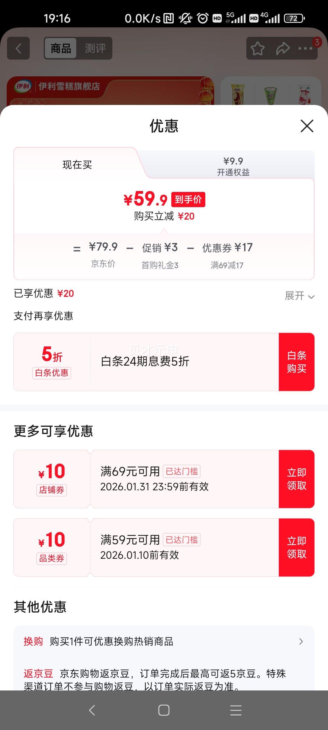 ���� �������ĸ�Ȧ��Ʒ��Ͳ ݮ�ô󲼶�ѩ�� 30֧��1900���Ż�֤��