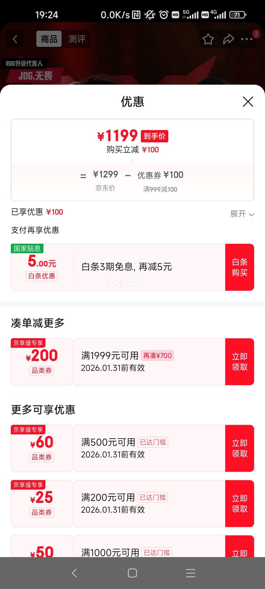 ROG �⾵ 2 �������� ��ɫ�Ż�֤��