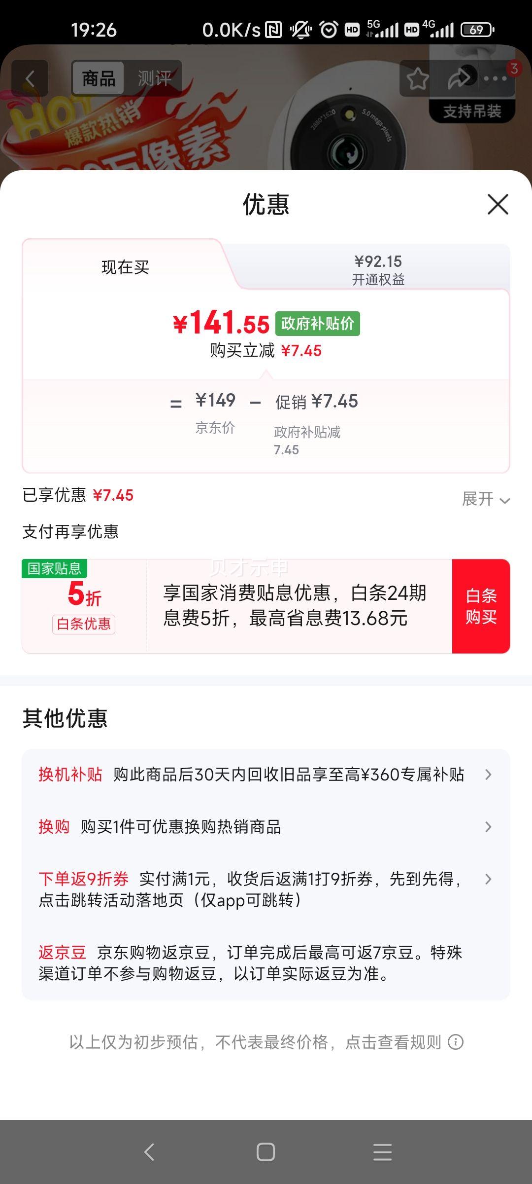 ���� TP-LINK IPC45AW �������ͷ 500��3K˫��ȫ��ҹ�� 360��ȫ���ֻ�Զ������ͨ�� �����������ڼ��ð����Ż�֤��