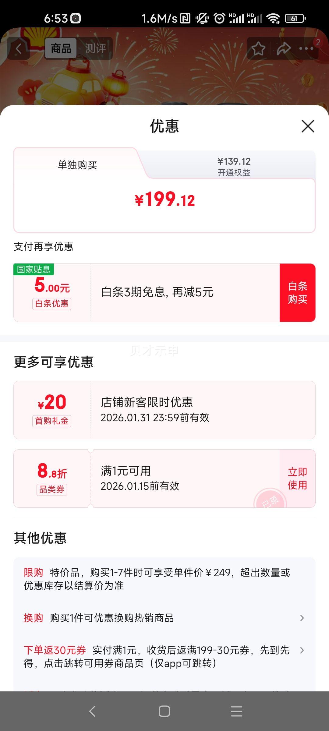 ���� ȫ�ϳɻ��� 5W-30 API SP�� 4L ����ϲ�����й�Ӱ���Ż�֤��