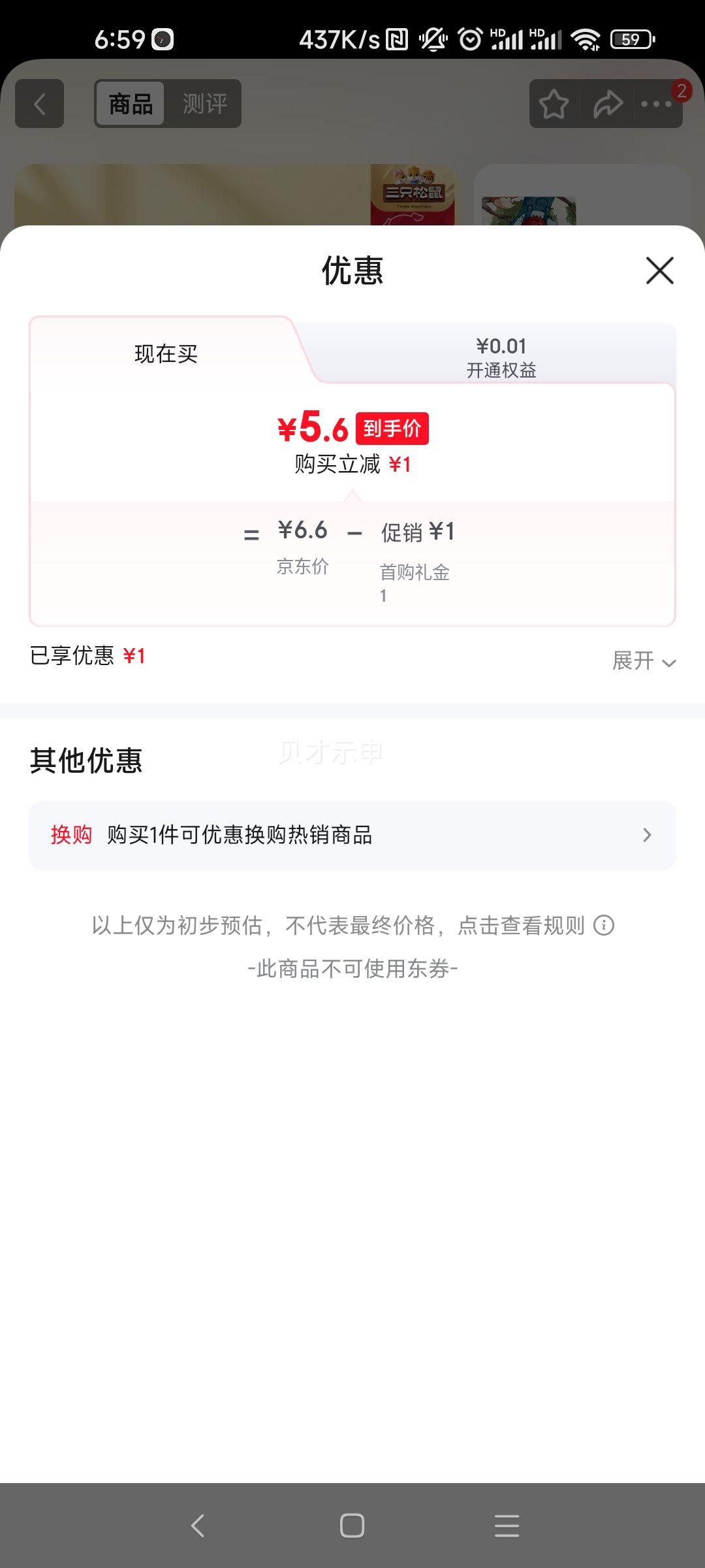 ��ֻ���� ��ζ���� ������� ������ʳ ������ 205g/���Ż�֤��