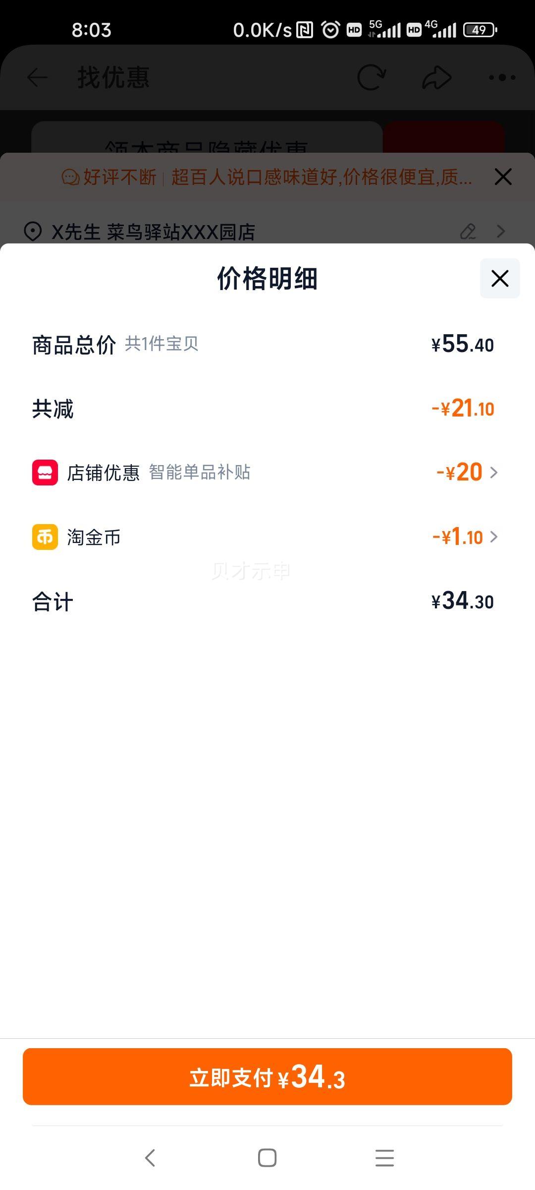 ���� ��Ľϣԭζ���� 205g*10��*1�� Ӫ���ٲ���10�¡��Ż�֤��