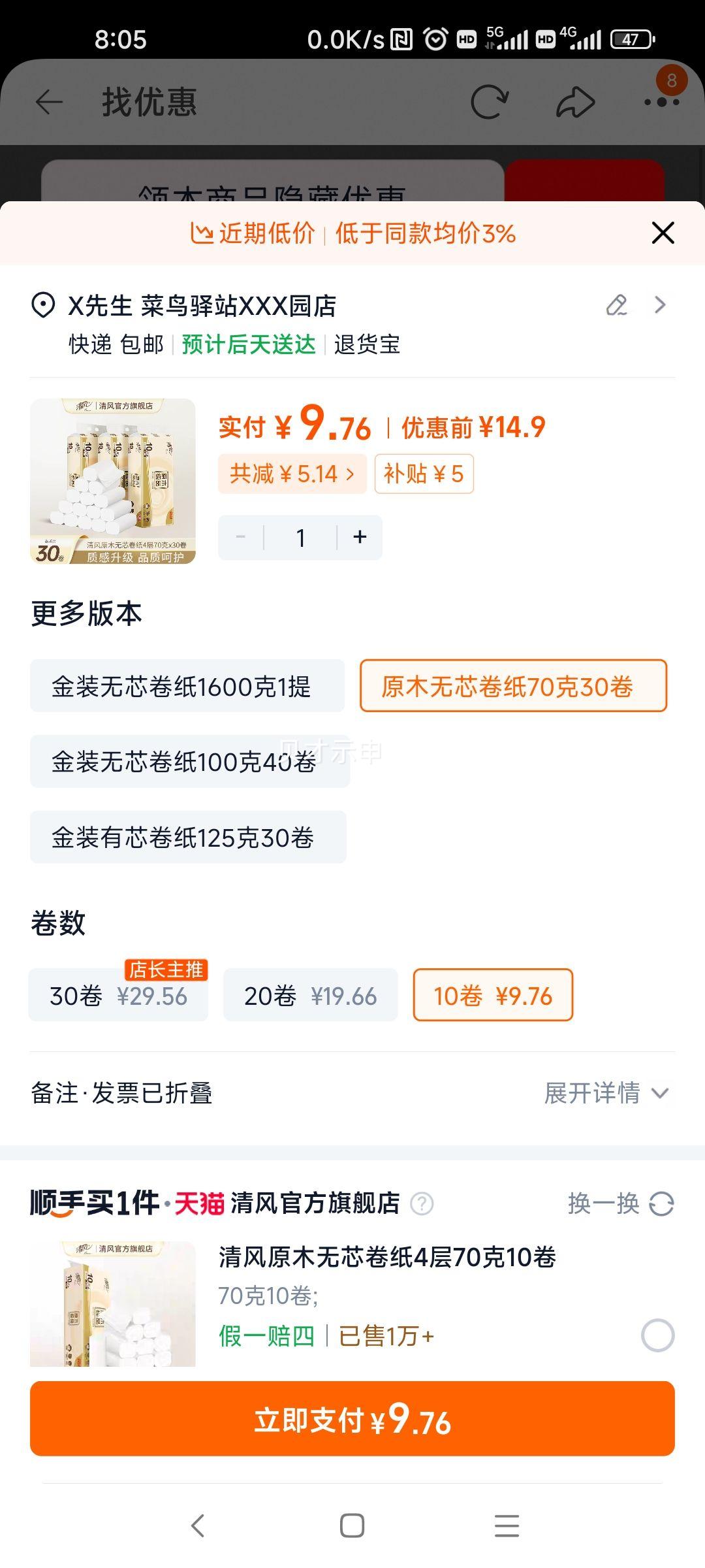 ��� ԭľ��Ʒ��о��ֽ 4��70��10�� ��������ֽ��ֽʵ��װ�Ż�֤��