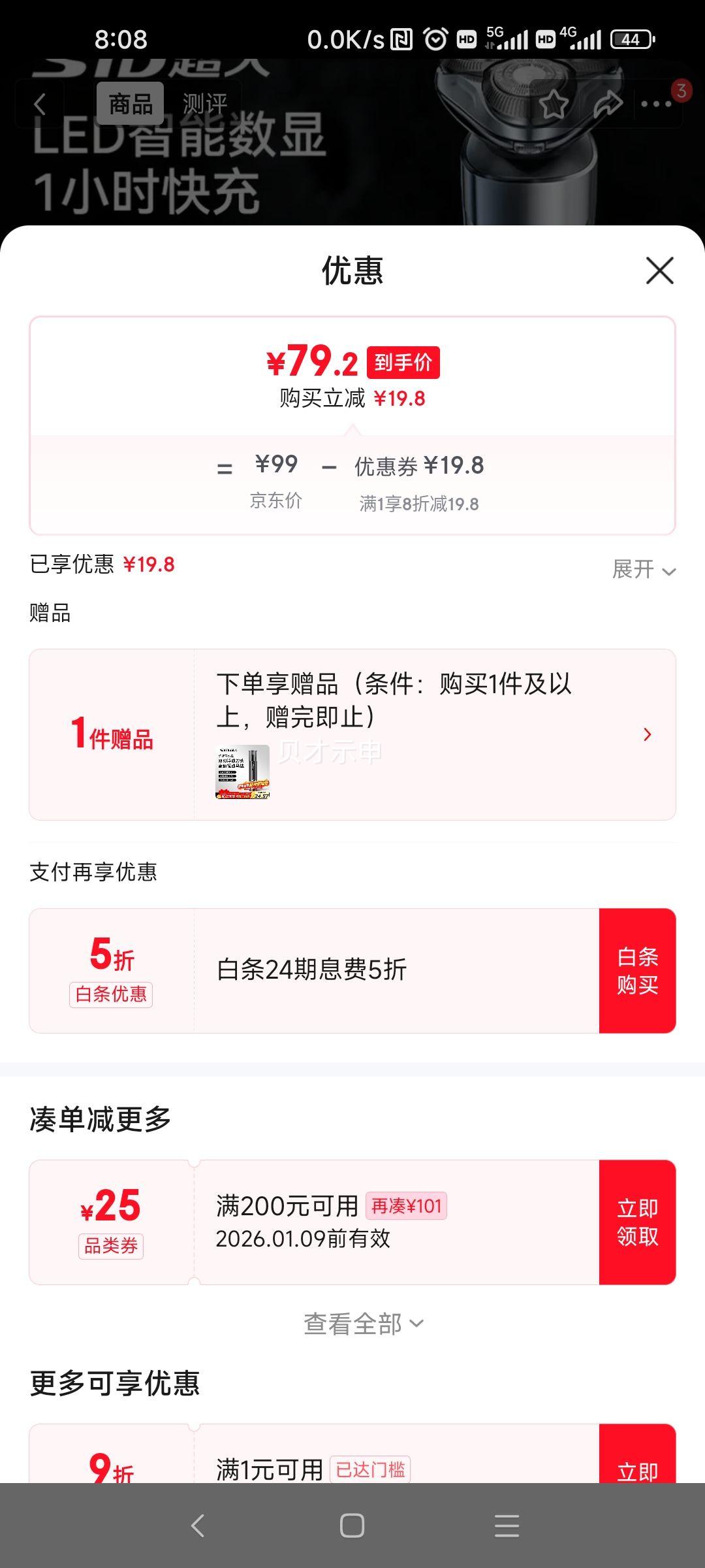 ���ˣ�SID��RS7375 ��ʿ�綯���뵶 ��תʽ LED�������� ȫ��ˮϴ TYPE-C����Ż�֤��