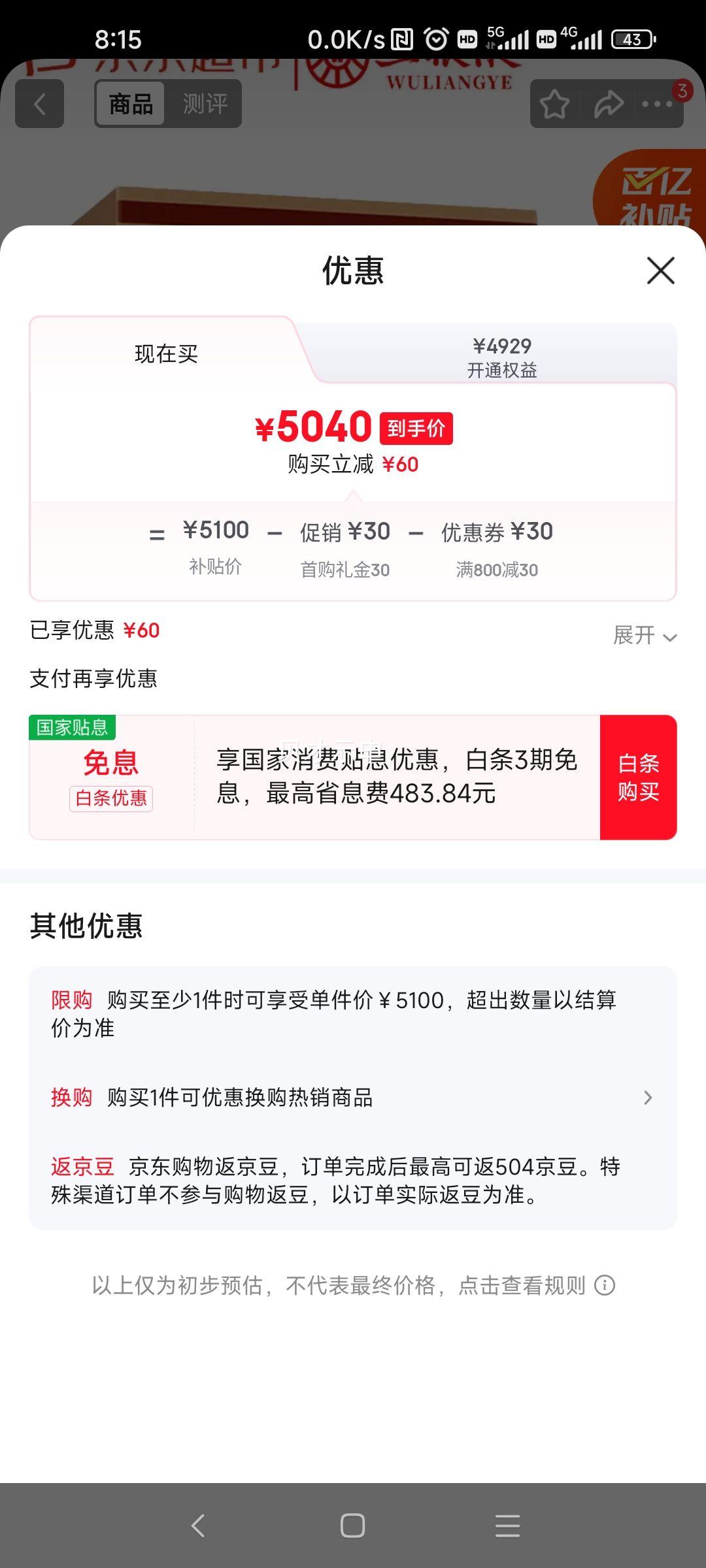 ����Һ ����˴� 52��Ũ���Ͱ׾� 500ml 6ƿװ�Ż�֤��