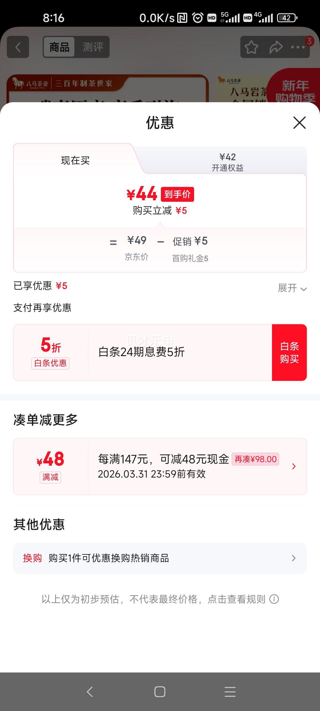 ������ҵ �����Ҳ� ����� ������ ��װ 80g�Ż�֤��