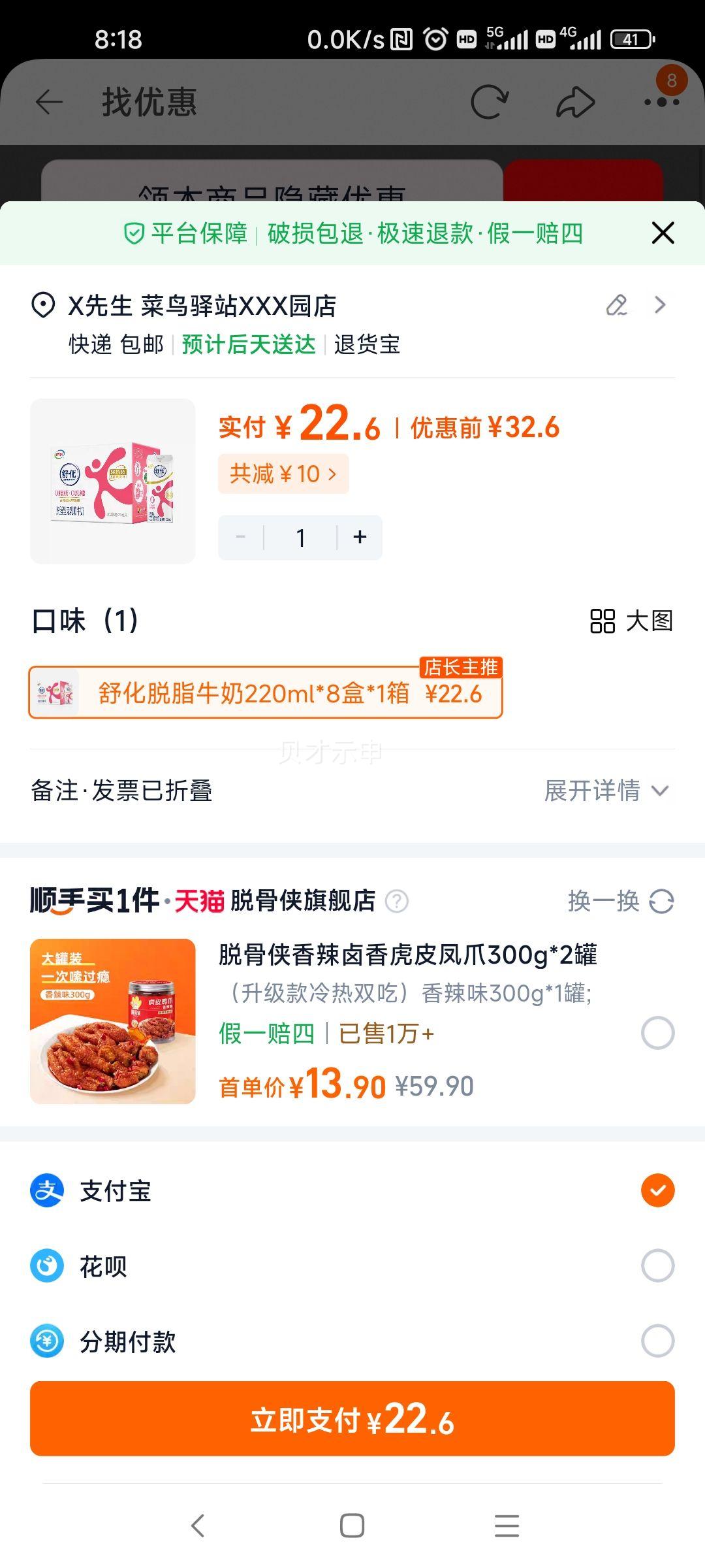 ���� �滯��֬ţ�� 220ml*8��*1�� 0����0֬�� ����� 10�²��Ż�֤��