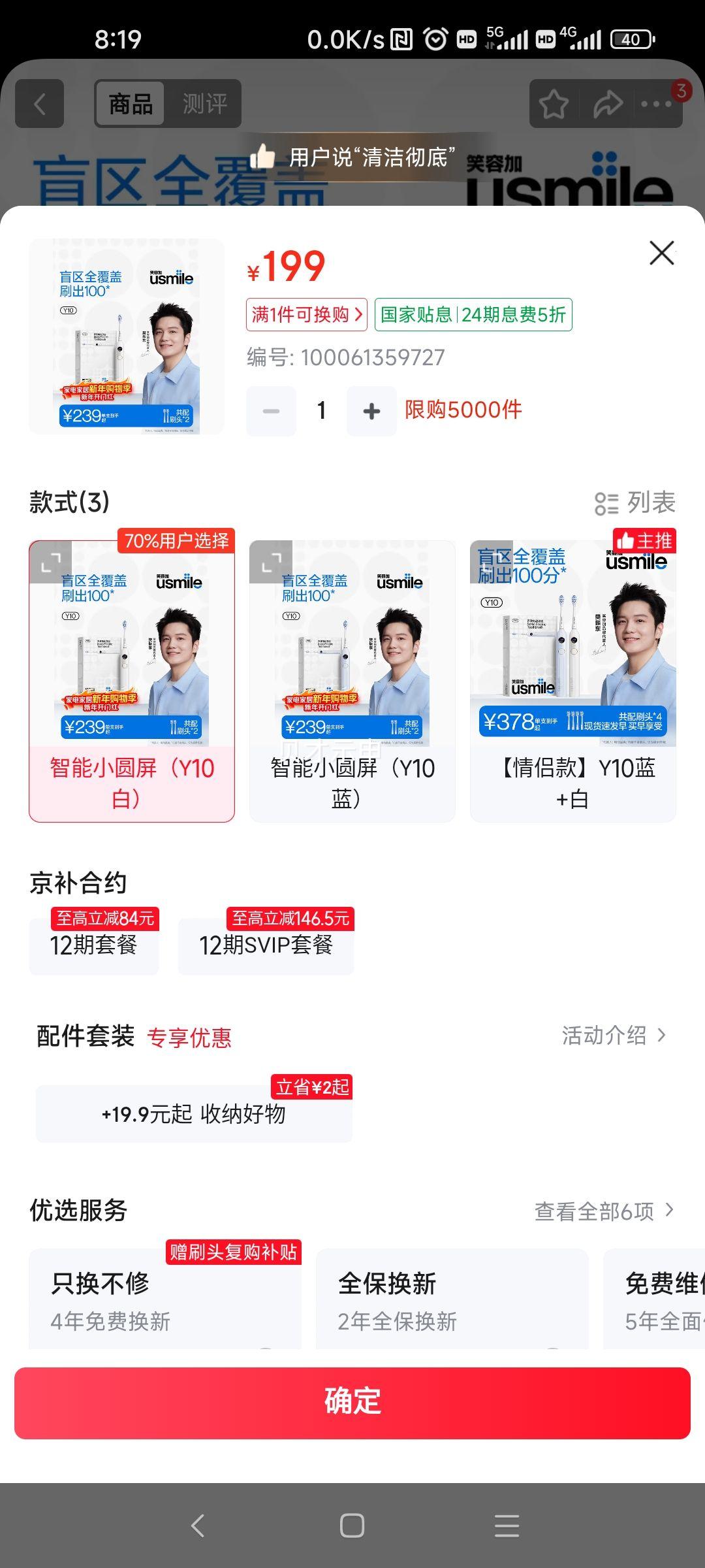 usmile Y10 ˮ��ɫ �綯��ˢ ����� ���������� ���������Ż�֤��