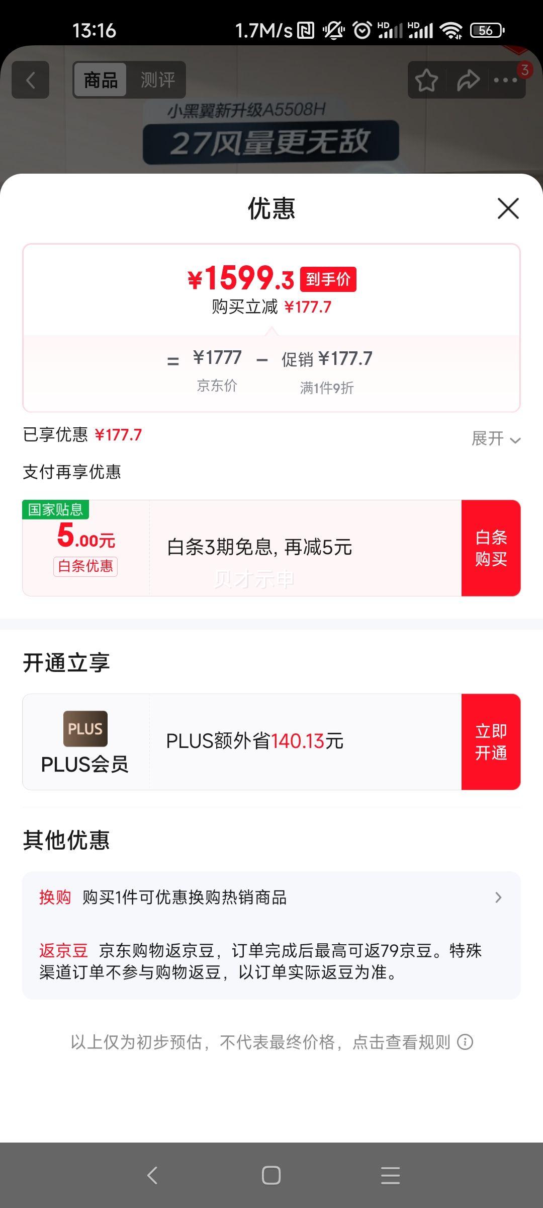 ���� С����Pro A5508H �����̻� ����˫�� 27���� ������ ���Ű�װ �Ծɻ����Ż�֤��