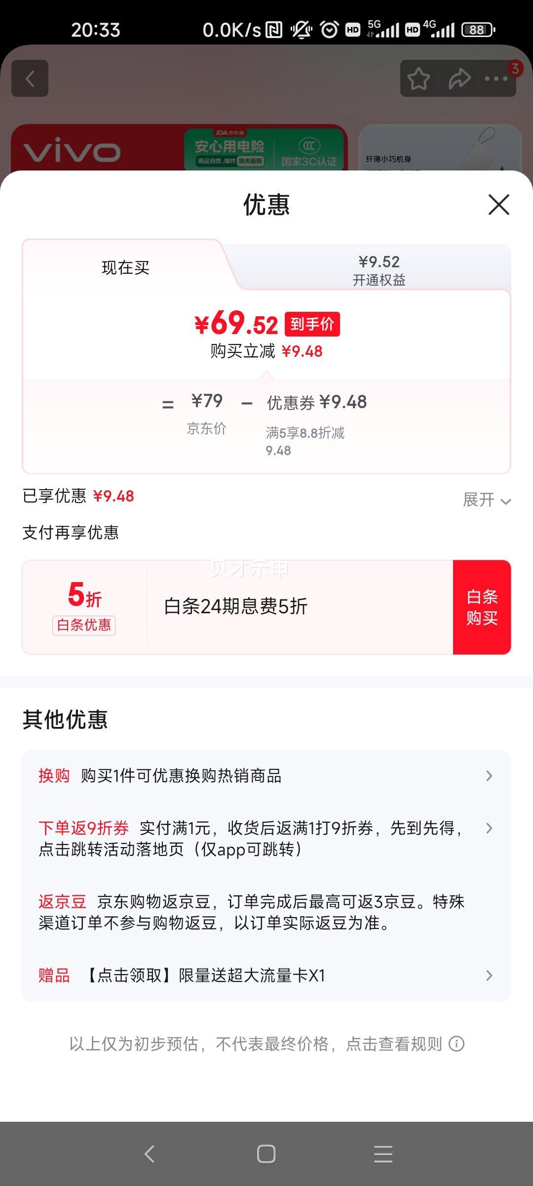 vivo 22.5W�Դ���1�������籦 3C��֤���Ϸɻ� ��Ʒ�ƿ����ݱ�ЯС������iqoo��ΪС��oppoƻ���Ż�֤��