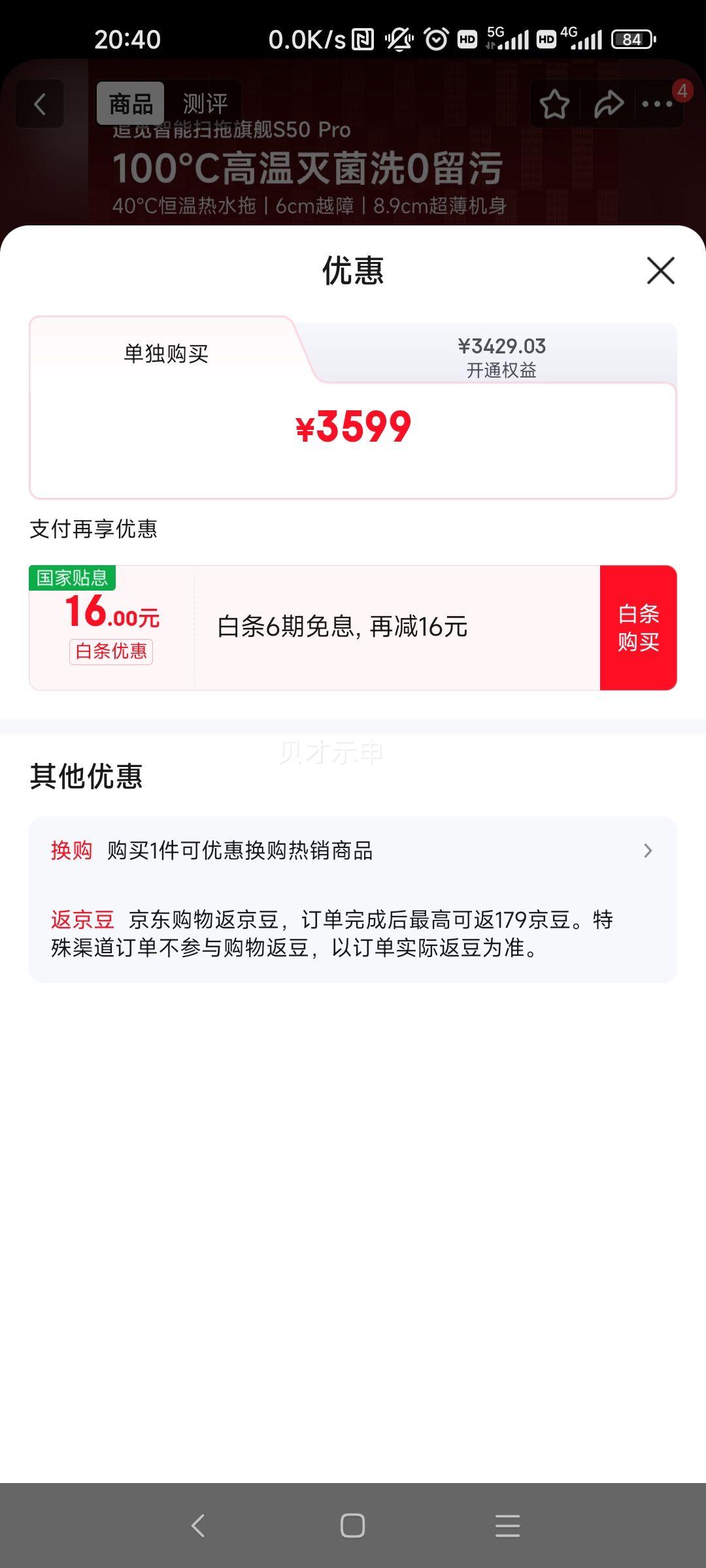 ׷�� S50Pro ɨ�ػ����� ����һϴ�ز��ػ� �������Ż�֤��