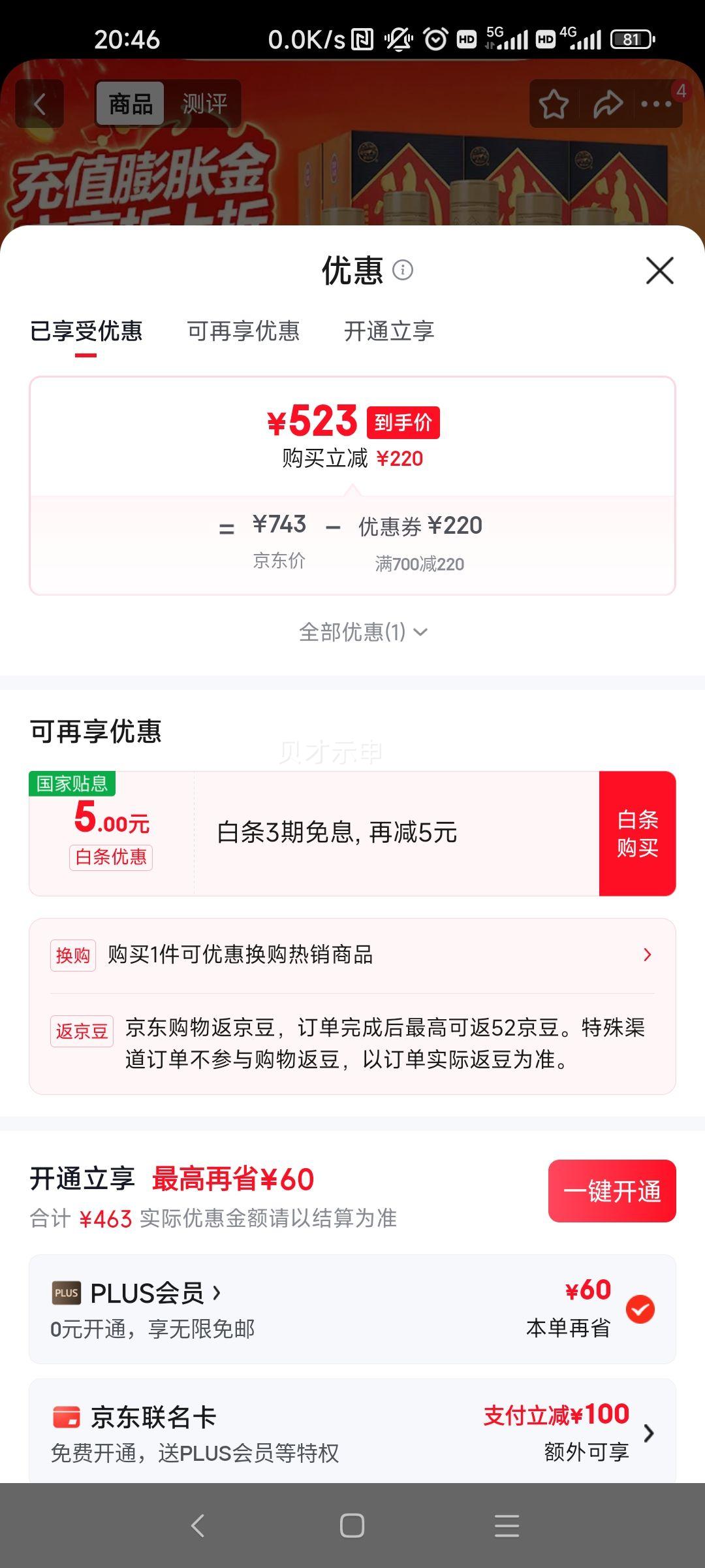 �ھ� ��ɰ 53�� ������ 475ml *6ƿ�Ż�֤��