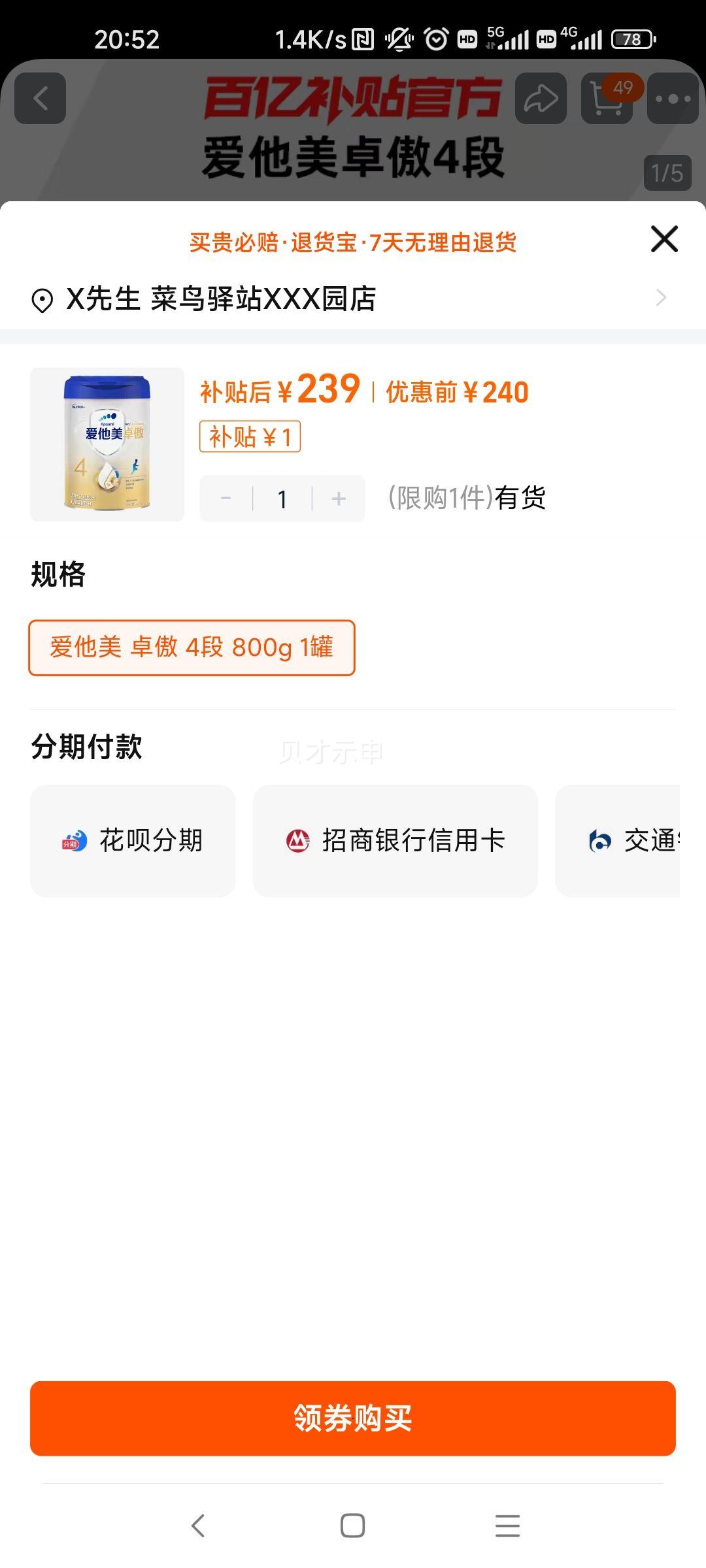 ������ ׿�� 4�� ��ͯ�䷽�̷� 800g 1���Ż�֤��