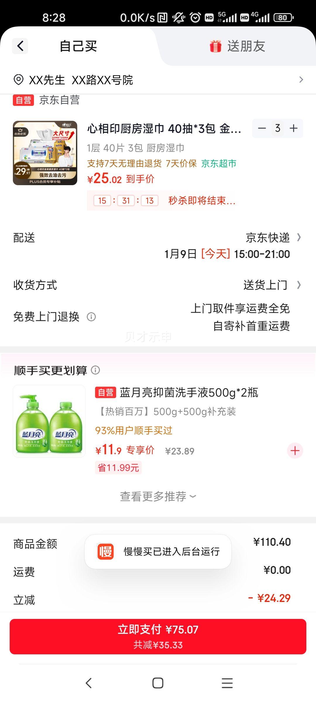 ����ӡ ����ʪ�� 40��*3�� ��װ ǿЧȥ���� ����ר��ʪֽ���Ż�֤��