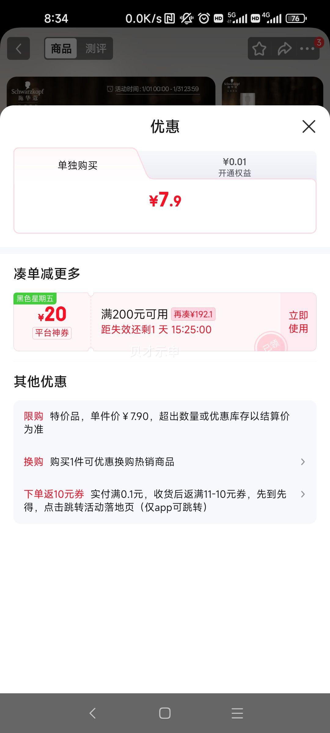 ʩ��ޢ ר�о���ϵ�� ϴ��ˮ 60ml ��Ч�޻��Ż�֤��