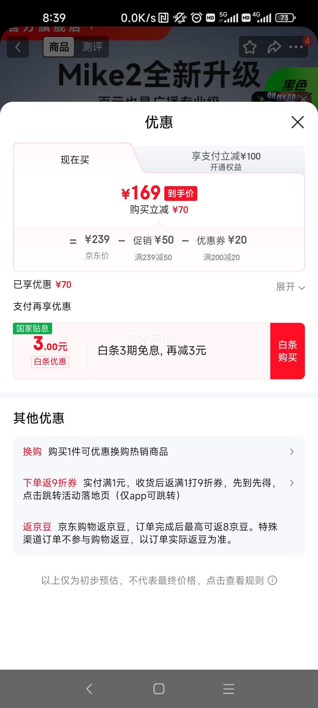 ��ʥ Mike2 ������˷����ʽһ�϶�ֱ������¼�� ֧�ְ�׿ƻ�� ��ɫ ������Ż�֤��