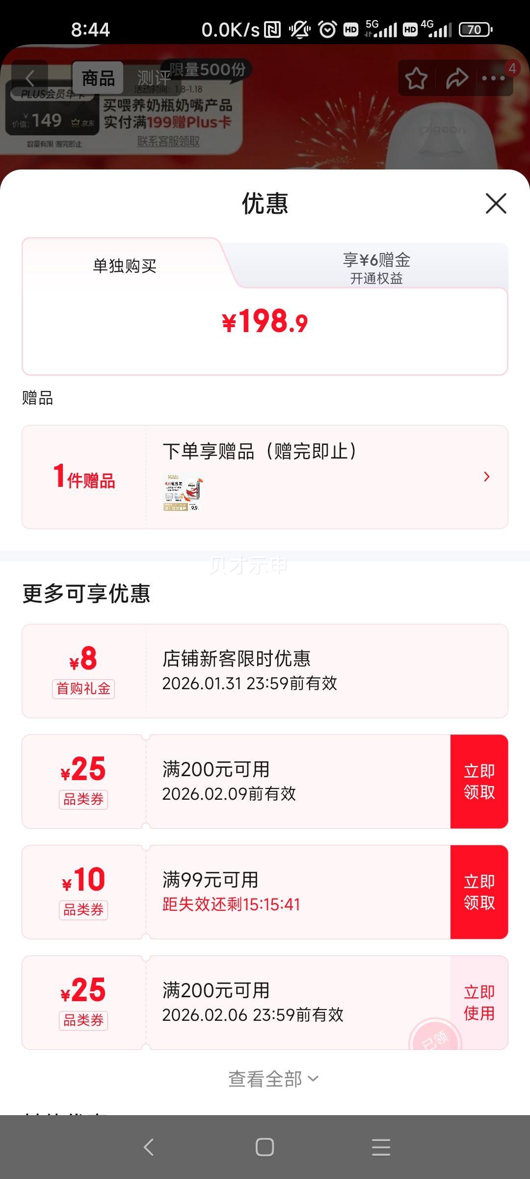 ���� ������������ƿ��װ 160mlS������+240mlM������ 1-3�����Ż�֤��