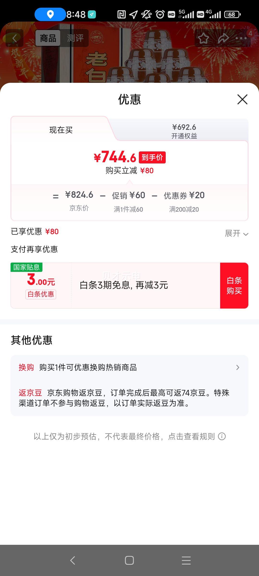 �ھ� �ϰ׷�10 45�� ������ 475ml 6ƿ�Ż�֤��