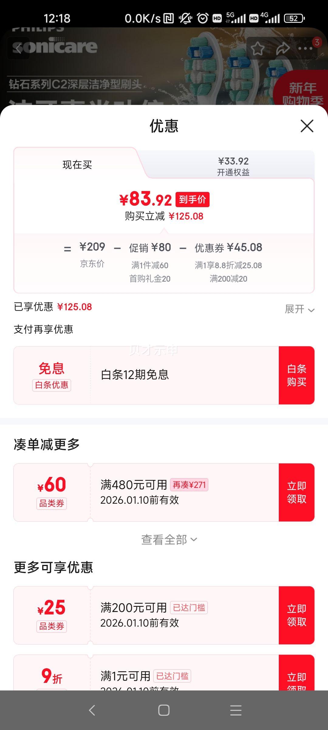 ������ C2����͵綯��ˢͷ HX9023/67 3֧ ������ʯ3ϵ/HX51ϵ�е��Ż�֤��