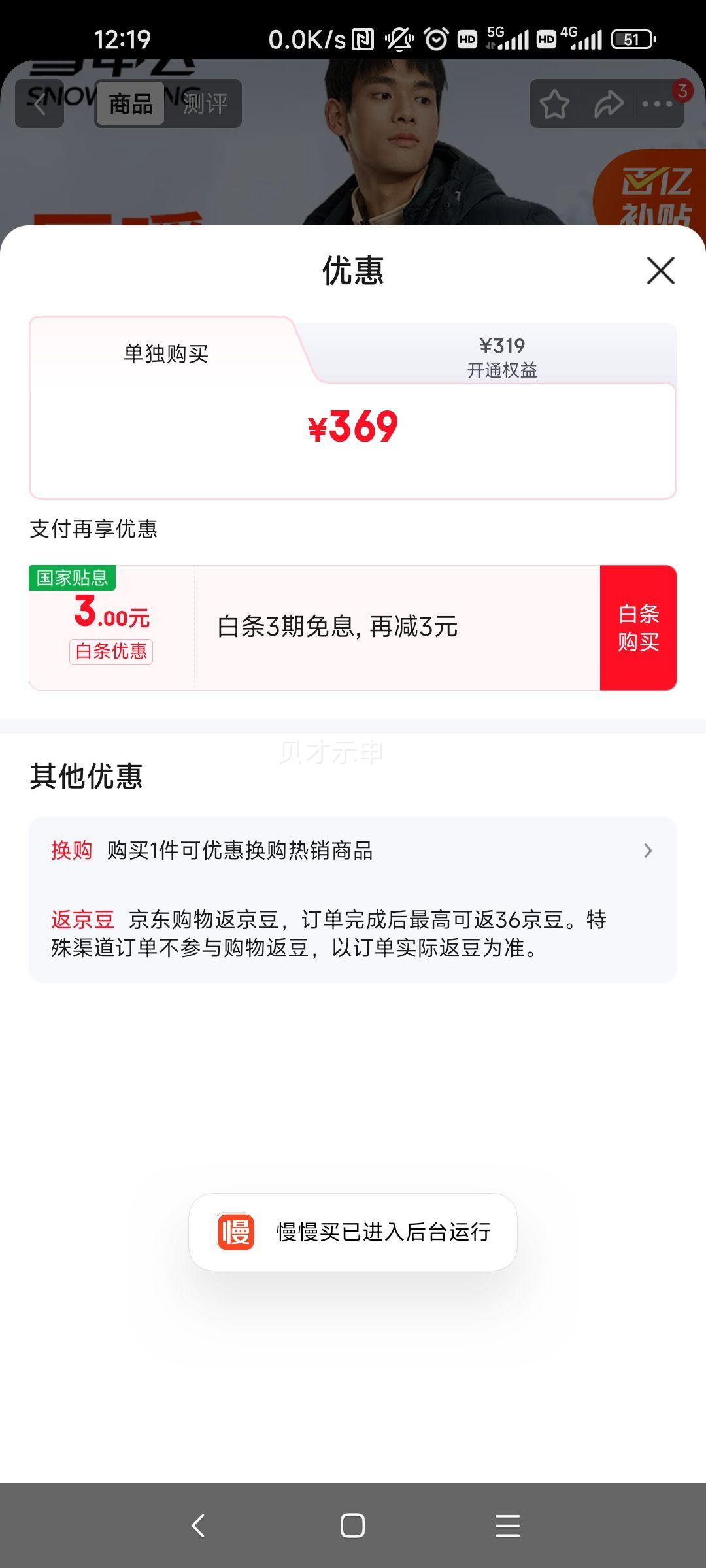 ѩ�з� ��ʿ���޷��г��� ��ñ�˶����� �Ӻ�ů���� ��ҫ�� 3XL (190)�Ż�֤��