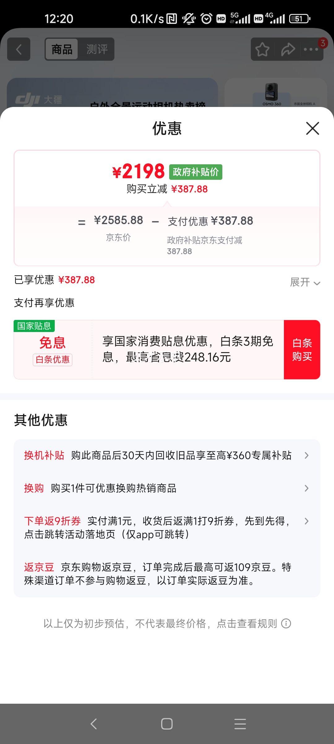 �� Osmo 360 �˶���� ��׼��װ 105GB �޷��� ��ɫ�Ż�֤��