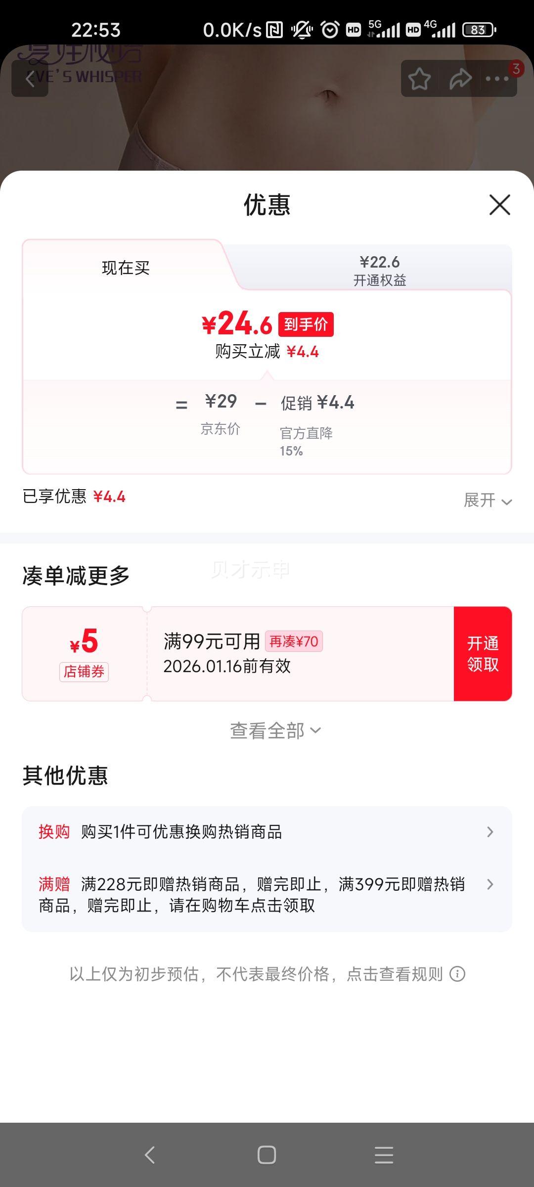 �������� ��ɫ�Ը���˿Ůʿ�����ڿ� ��ɳ E081 L ���޵������ᱡ͸���Ż�֤��