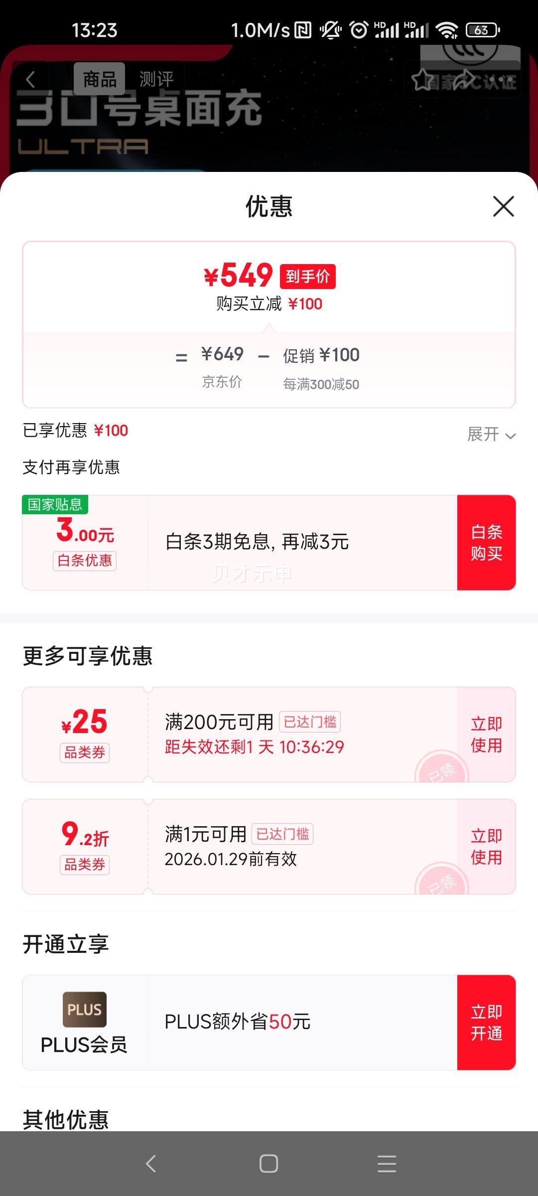 CUKTECH ��̬�� 30�ų�������վUltra 300W ����� ��ɫ�Ż�֤��