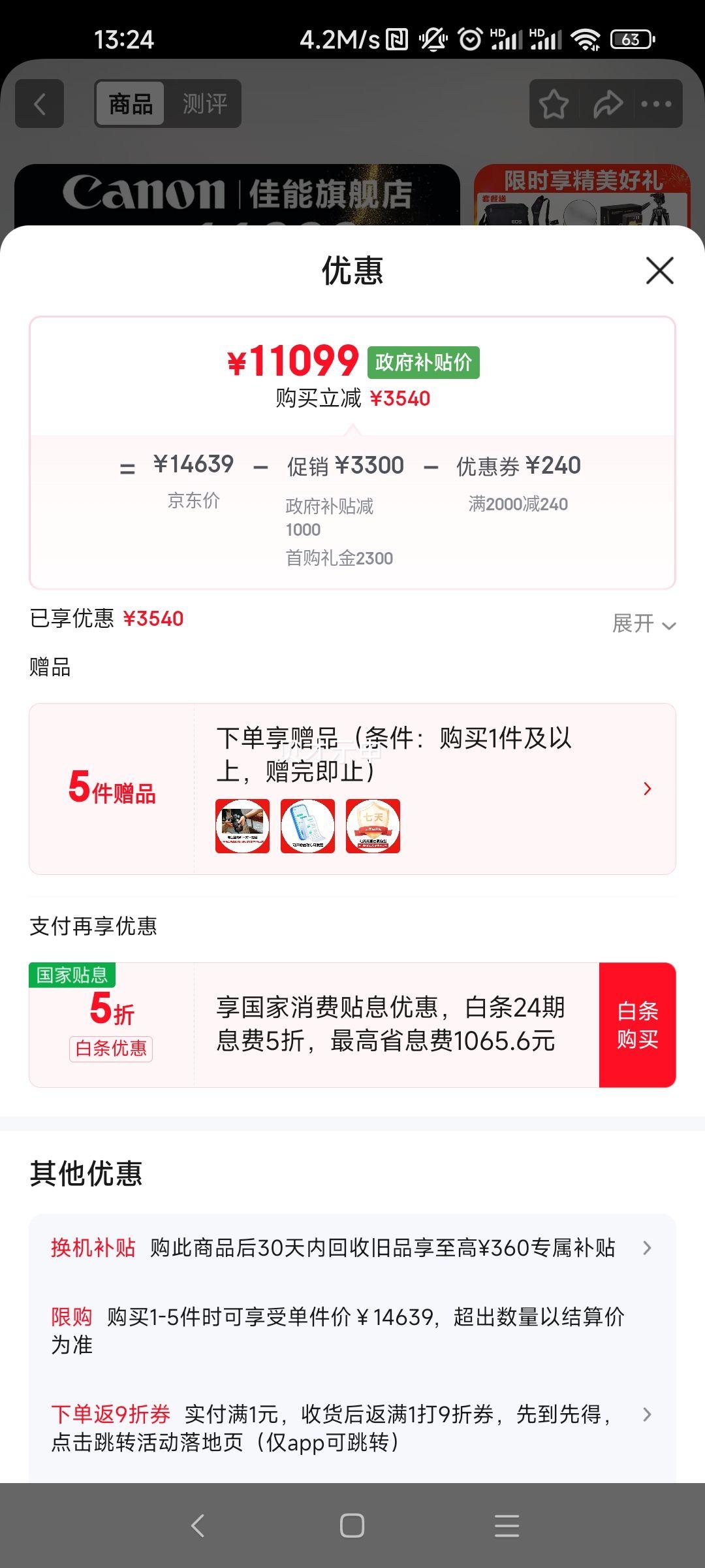 ���� EOS R6 Mark II ȫ����΢����� �𵥻��� ������ͷ �ٷ������Ż�֤��