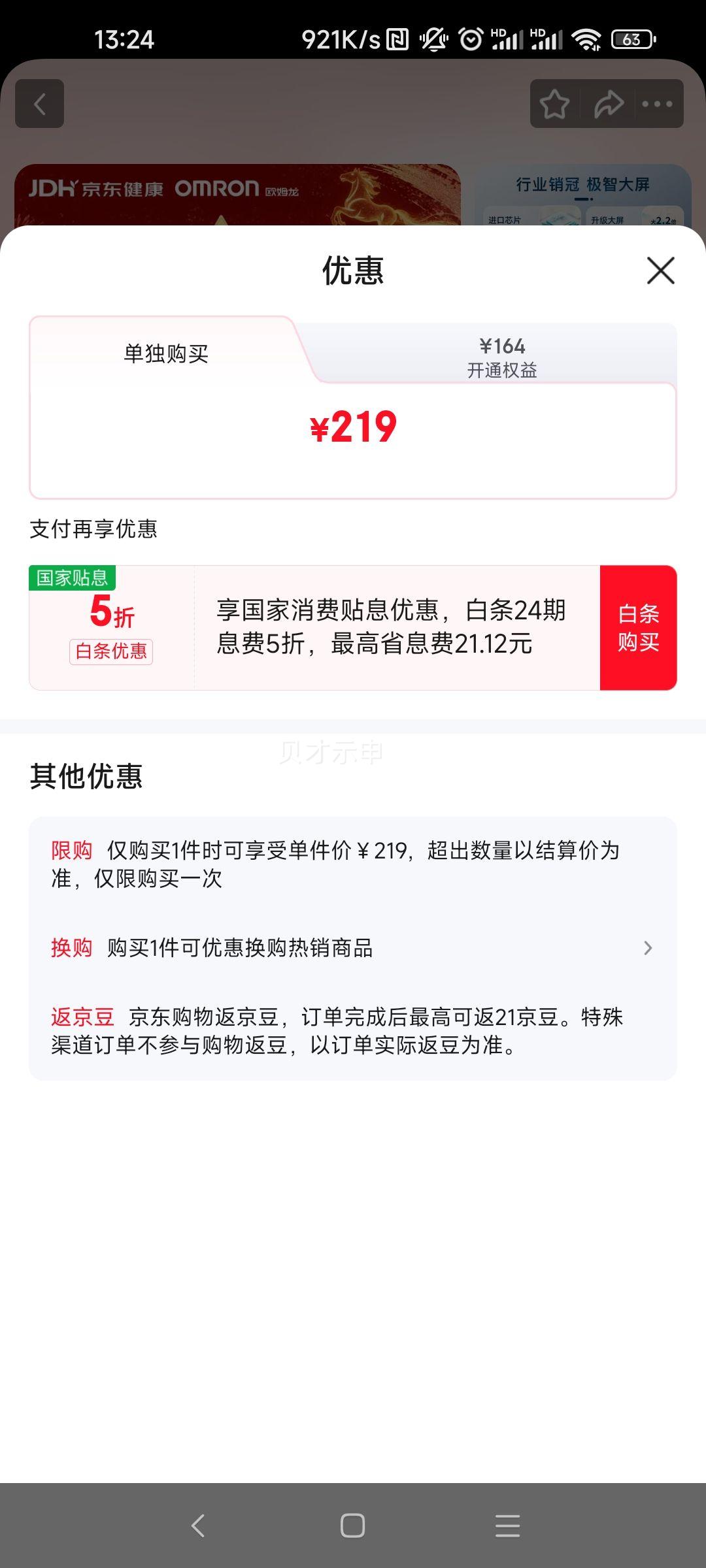 ŷķ�� U724J �ϱ�ʽ����Ѫѹ�� ���´����Ż�֤��