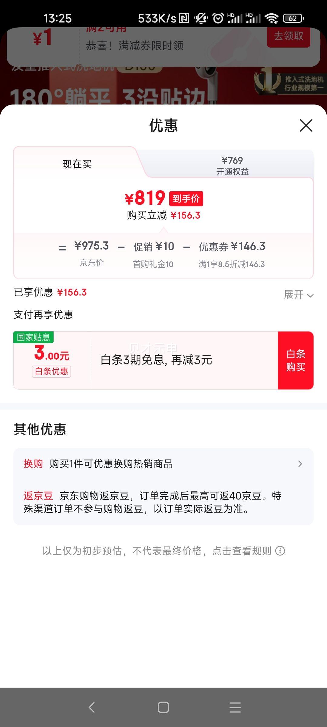 UWANT ����ϴ�ػ��ƶ�D100 ����ʽƽ��180����º�ɳ���2.0 ����һ���Զ���� ����ɨ�ػ� �ϵػ� ������� �ٷ����Ż�֤��