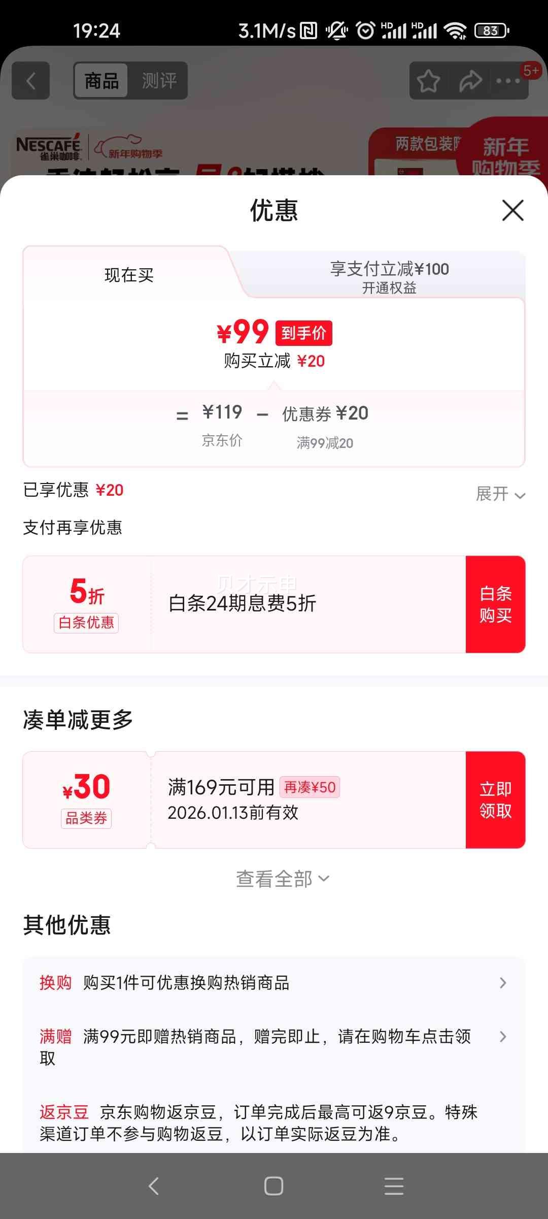 ȸ�� ����1+2���ܿ��� ����һ���ȷ� 100�� ԭζ90+������10��ɢװ ����ͬ���Ż�֤��