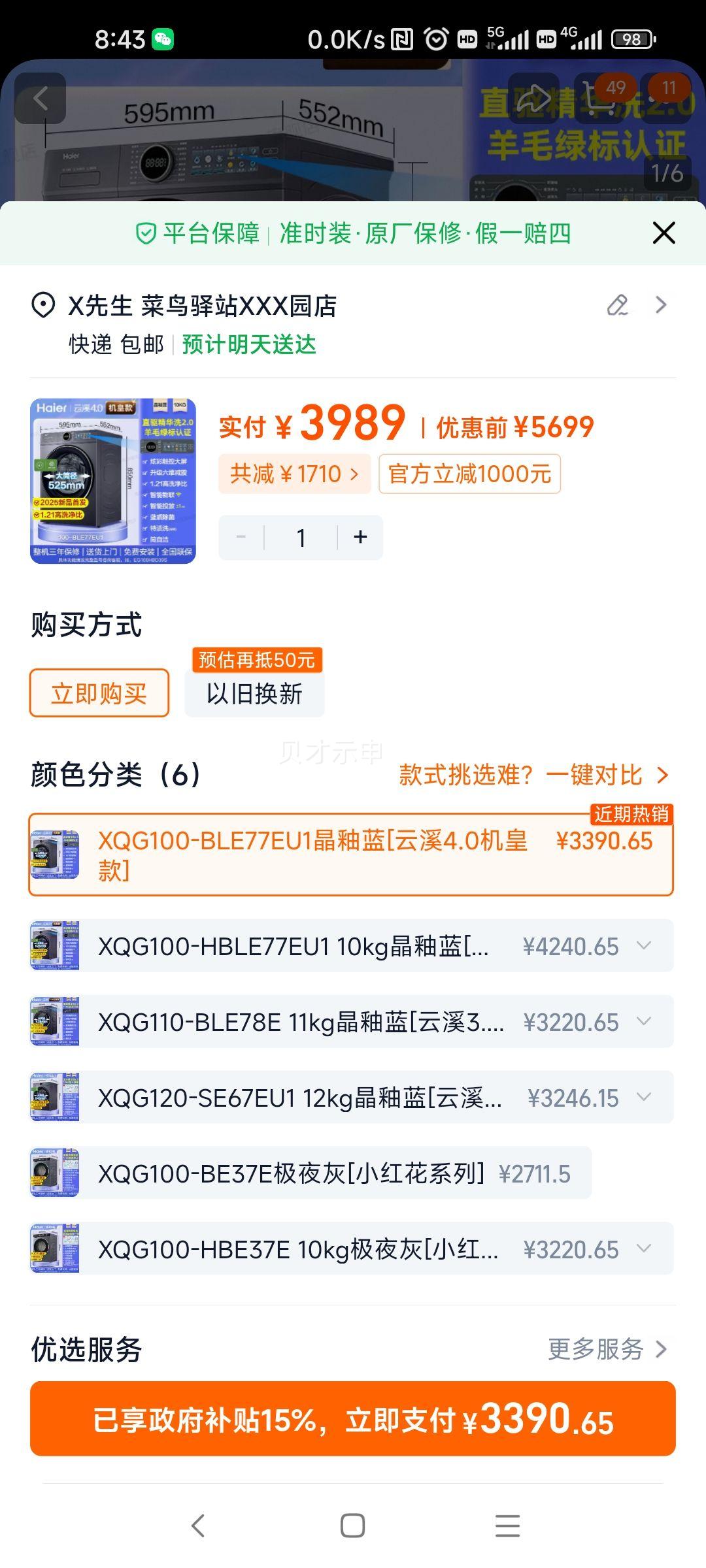 ���� ��Ϫ4.0 ��Ͳֱ������ϴϴ�»� XQG100-BLE77EU1 ������ 10KG ȫ�Զ��Ż�֤��