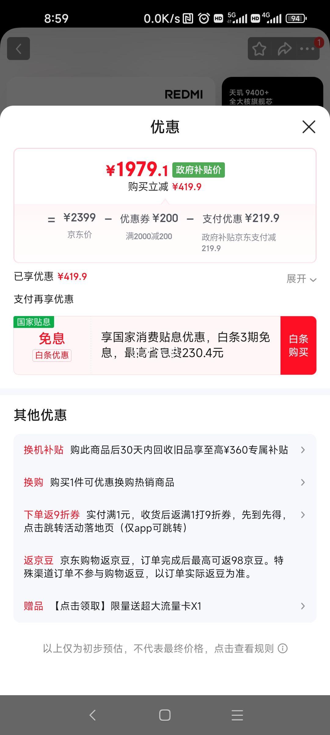 REDMI ���� K80 ����� �ֻ� ����9400+ ���Ұ� 12+256G�Ż�֤��