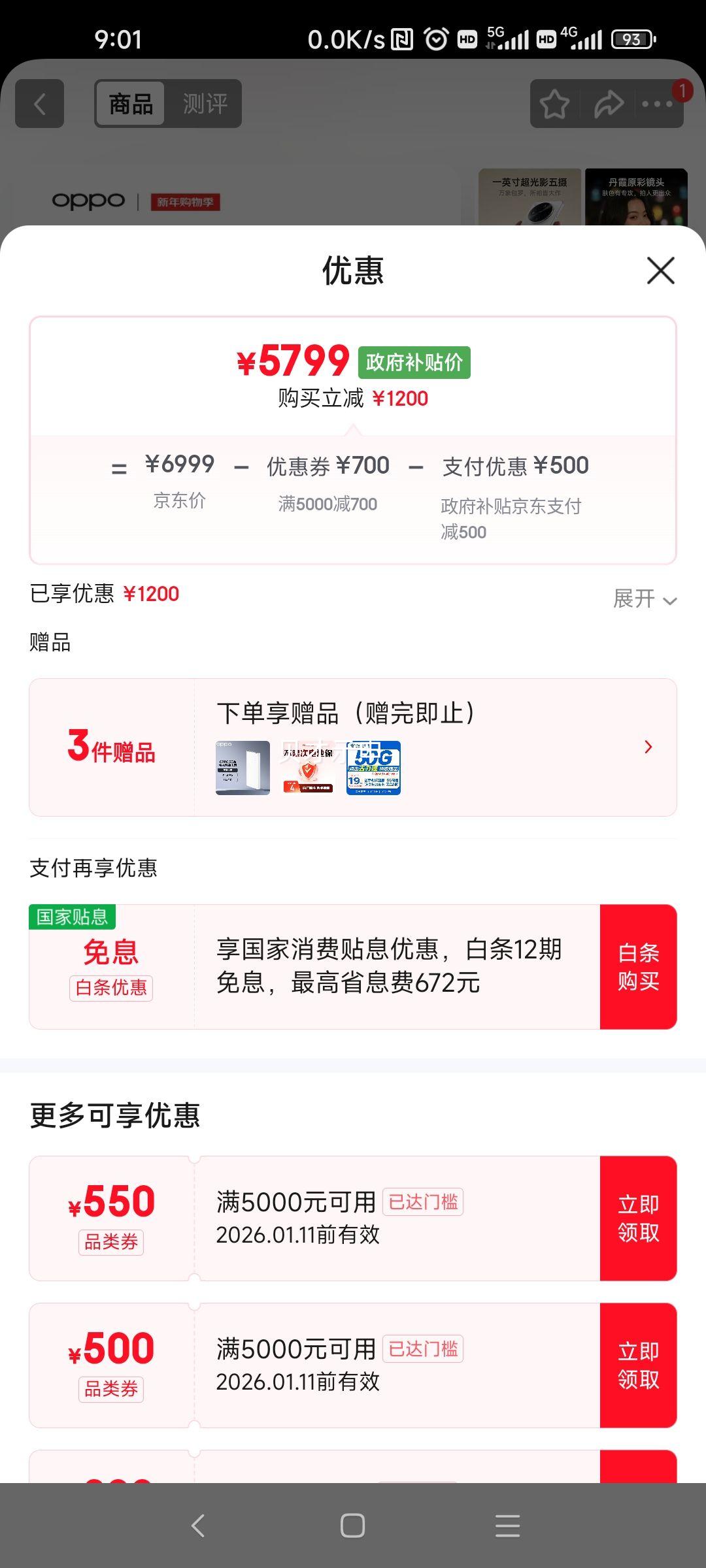 OPPO Find X8 Ultra �ֻ� ��Ұ�� 16+512G ҹ�ĳ�ɫ�Ż�֤��