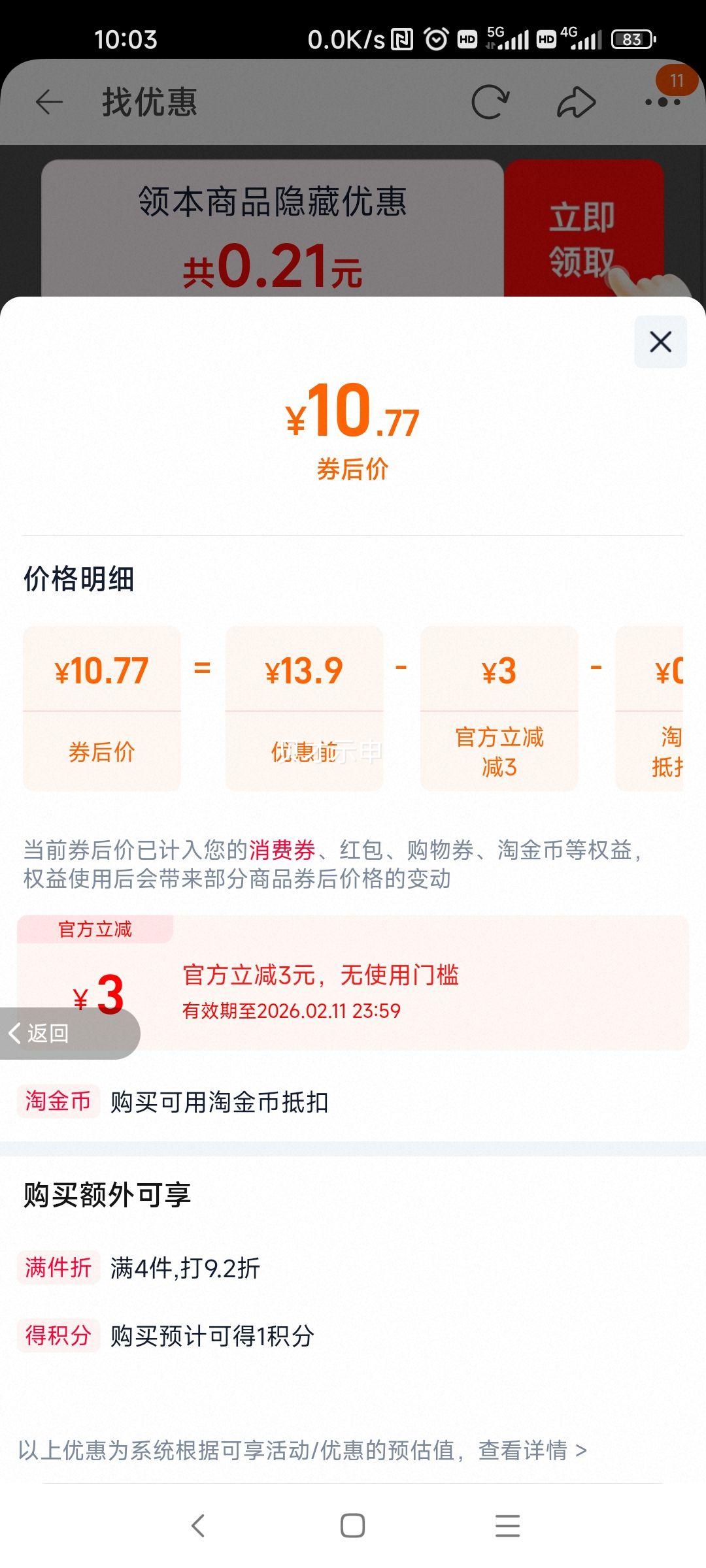 ���Ҽ�� ��Ҷ������ɽ髸��Ϲ���֭ 1KG 2�� NFC��ͯ���������Ż�֤��