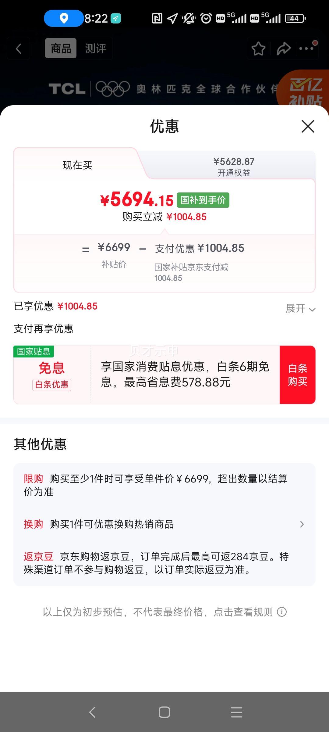 TCL Q9L Pro 75Ӣ����� 75Q9L Pro ͬ���Ż�֤��