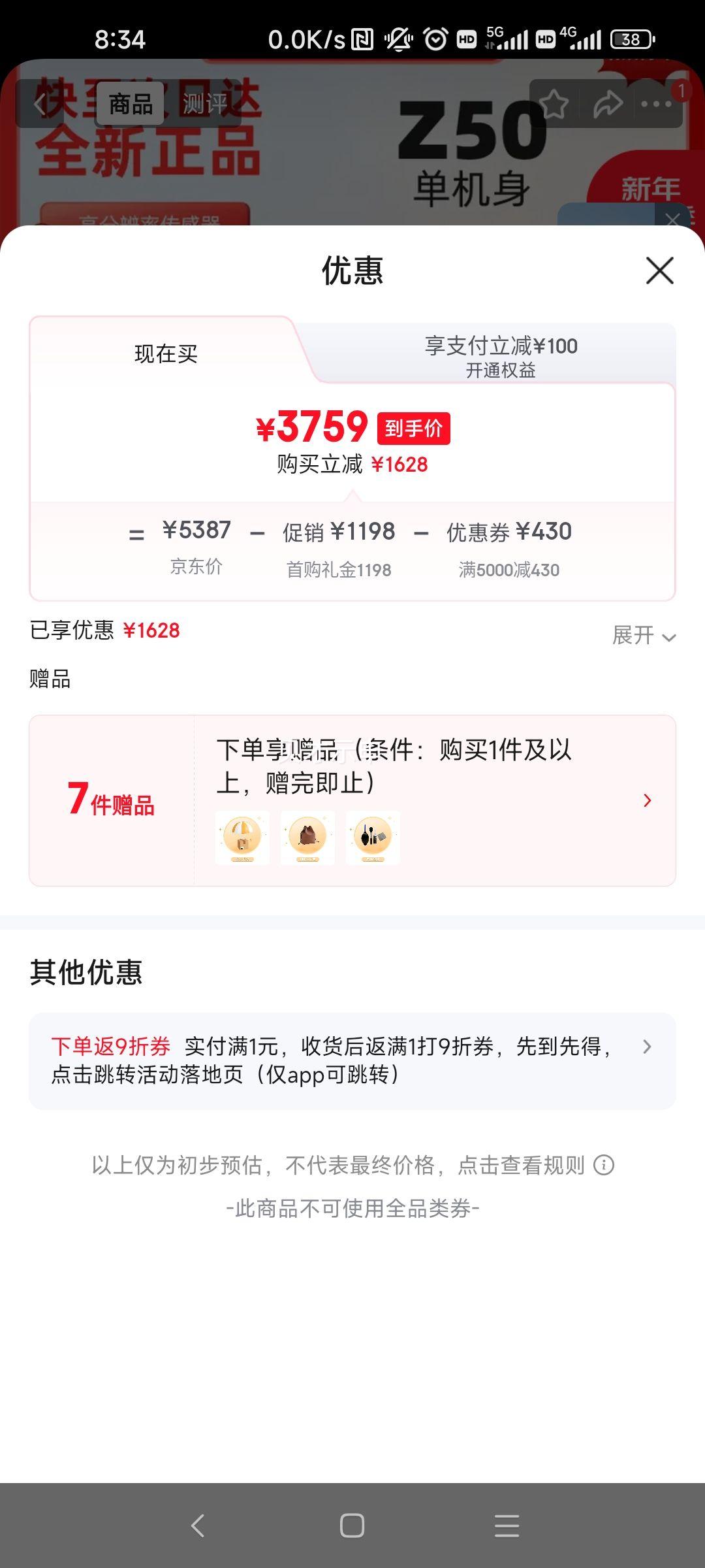 �῵ Z50 ΢����� ���Ÿ���Vlog 4K��Ƶֱ����Ӱ ����+128G�����ڴ濨�Ż�֤��