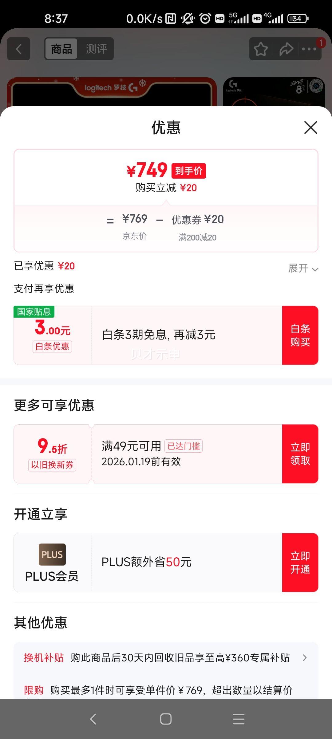 �޼� GPW���� ������� ˫ģ ��ɫ ������Ż�֤��