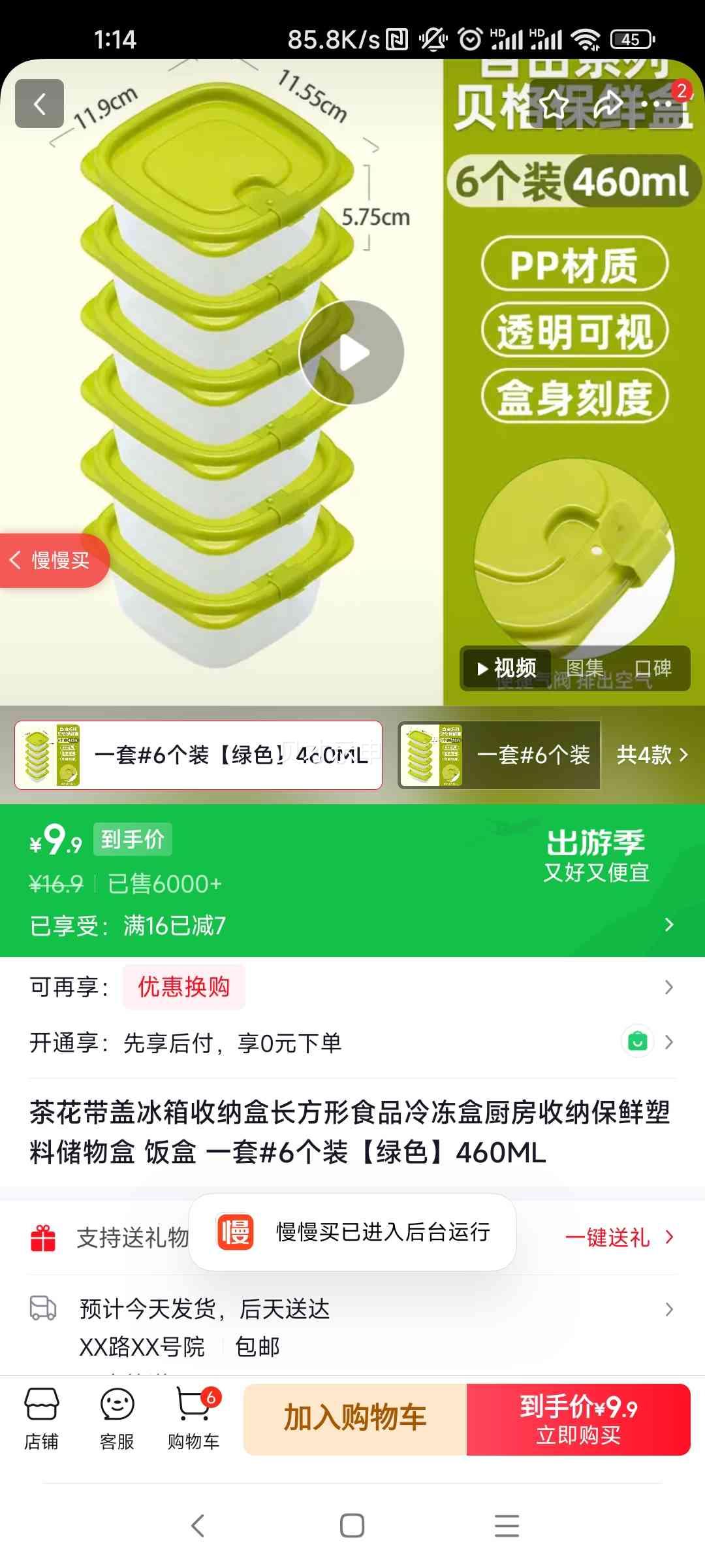 �軨 ���Ǳ������ɺ� ������ʳƷ�䶳�� 460ML 6��װ ��ɫ�Ż�֤��