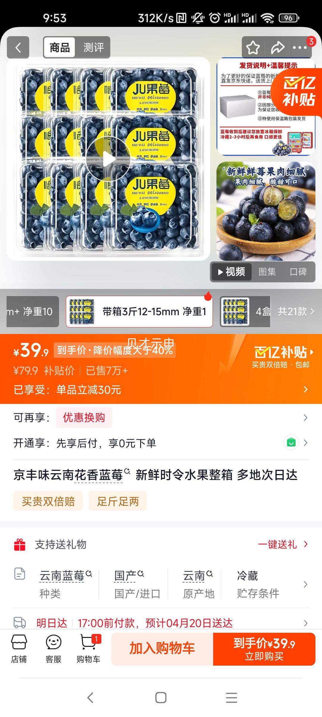 ����ζ ���ϻ�����ݮ ����ʱ��ˮ�� ����3��12-15mm ����12��*100g�Ż�֤��