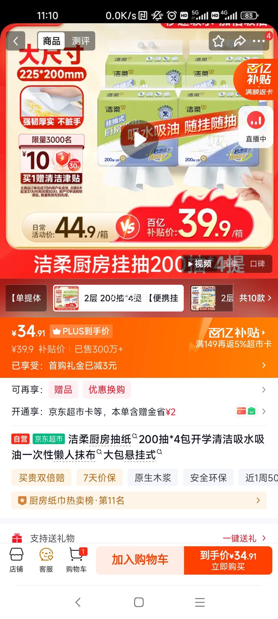 ���� ������ֽ 200��*4�� ����ʽ ��ˮ����һ��������Ĩ���Ż�֤��