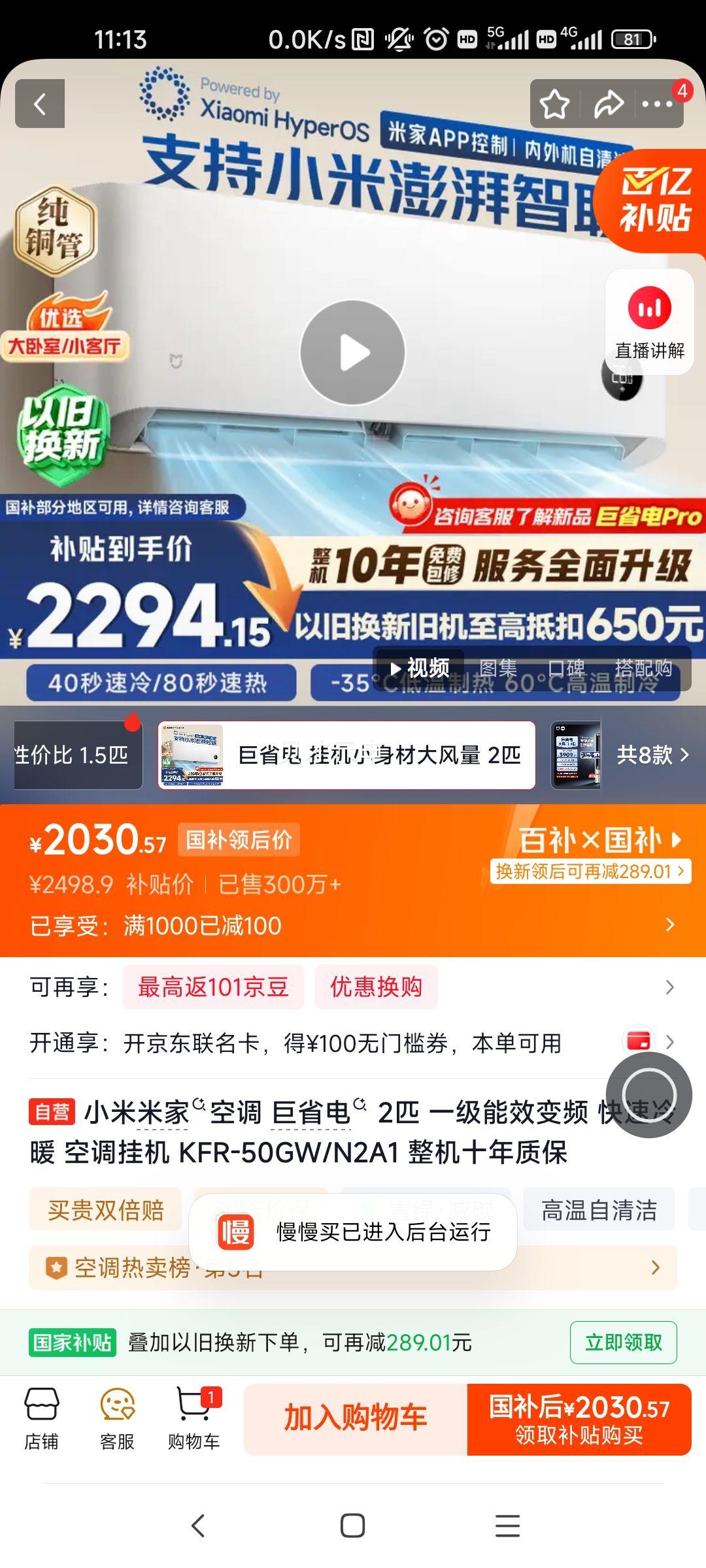 С�� ��ʡ�� 2ƥ �һ� KFR-50GW/N2A1�Ż�֤��