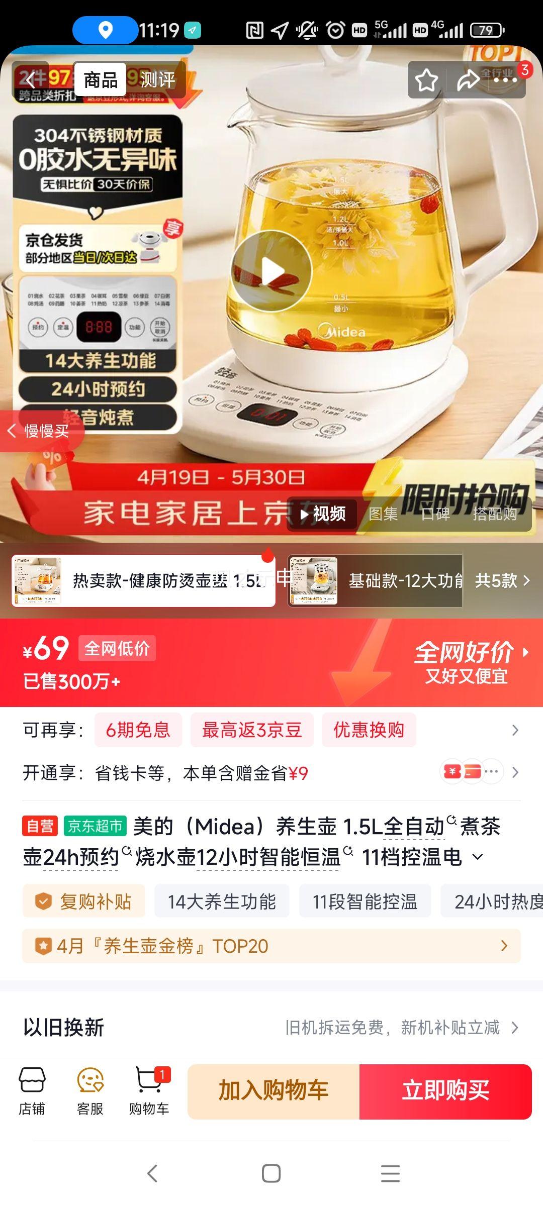 ���� ������ 1.5Lȫ�Զ����� MK-Y12Q 24hԤԼ 12Сʱ���� 11�������Ż�֤��