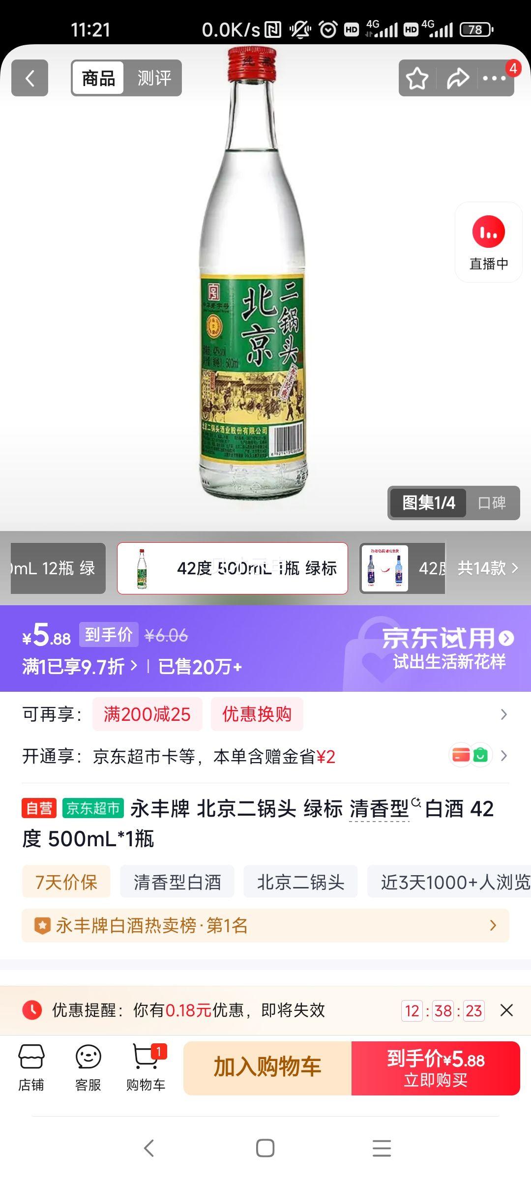 ������ ��������ͷ 42�� ������ 500ml�Ż�֤��