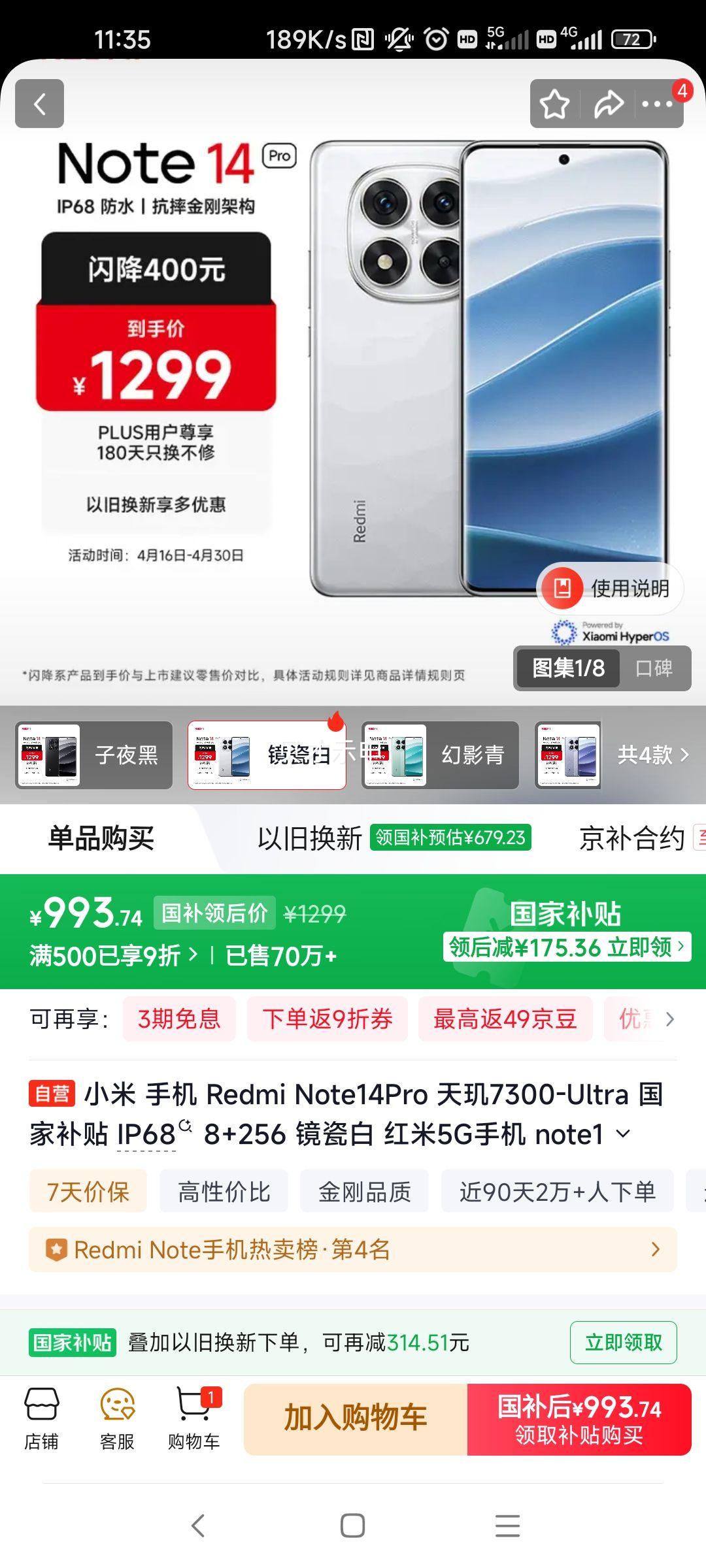 Redmi С�� Note 14 Pro �ֻ� ���ɰ� 8+256G�Ż�֤��