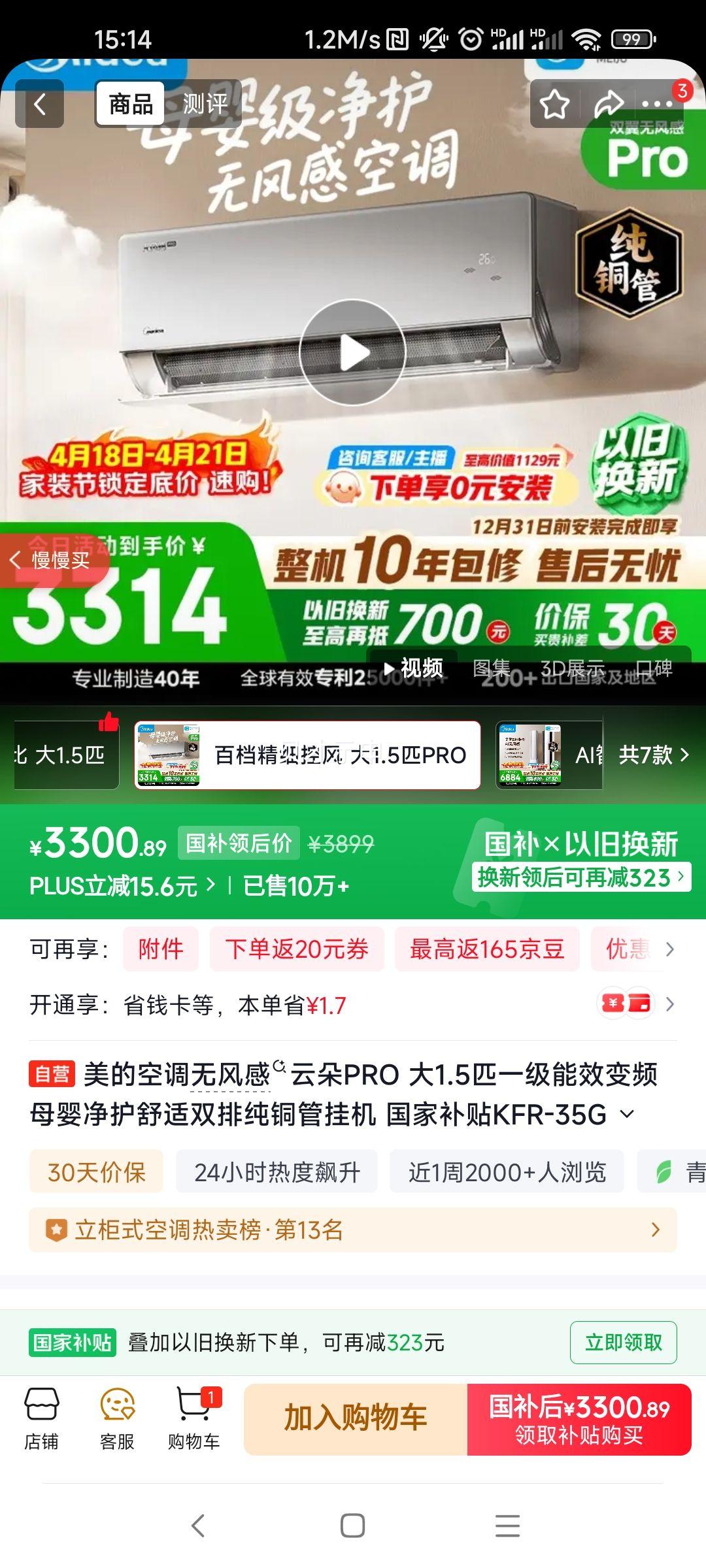 ���� �޷��Pro ��1.5ƥ �һ� KFR-35GW/N8WF1Pro�Ż�֤��