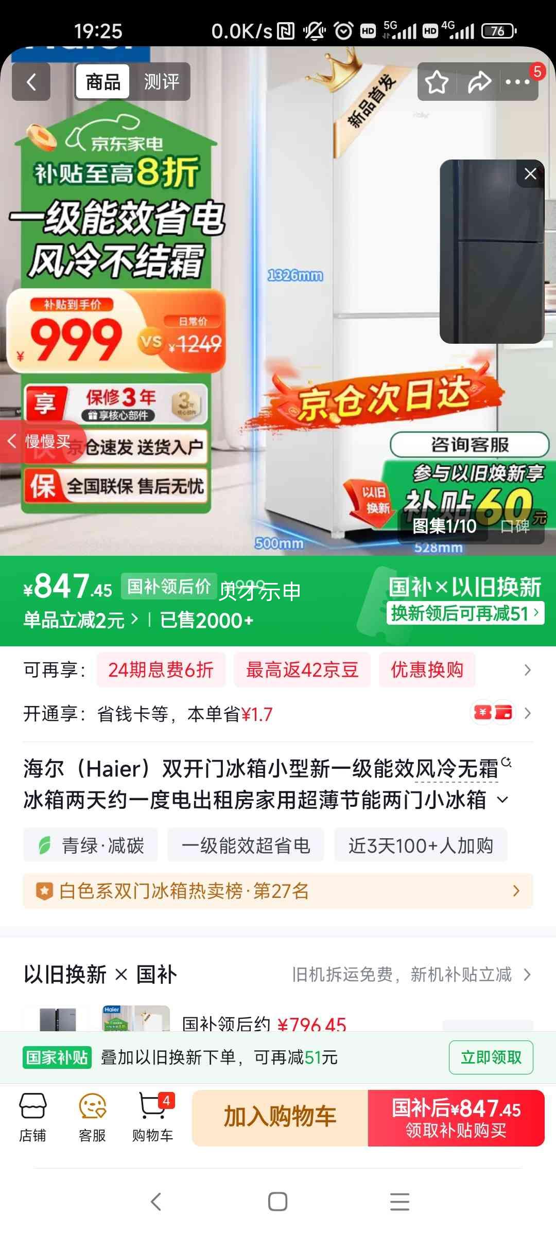 ���� С��ܽ165�� ���ű��� HC2-165WGHC2E9WV�Ż�֤��