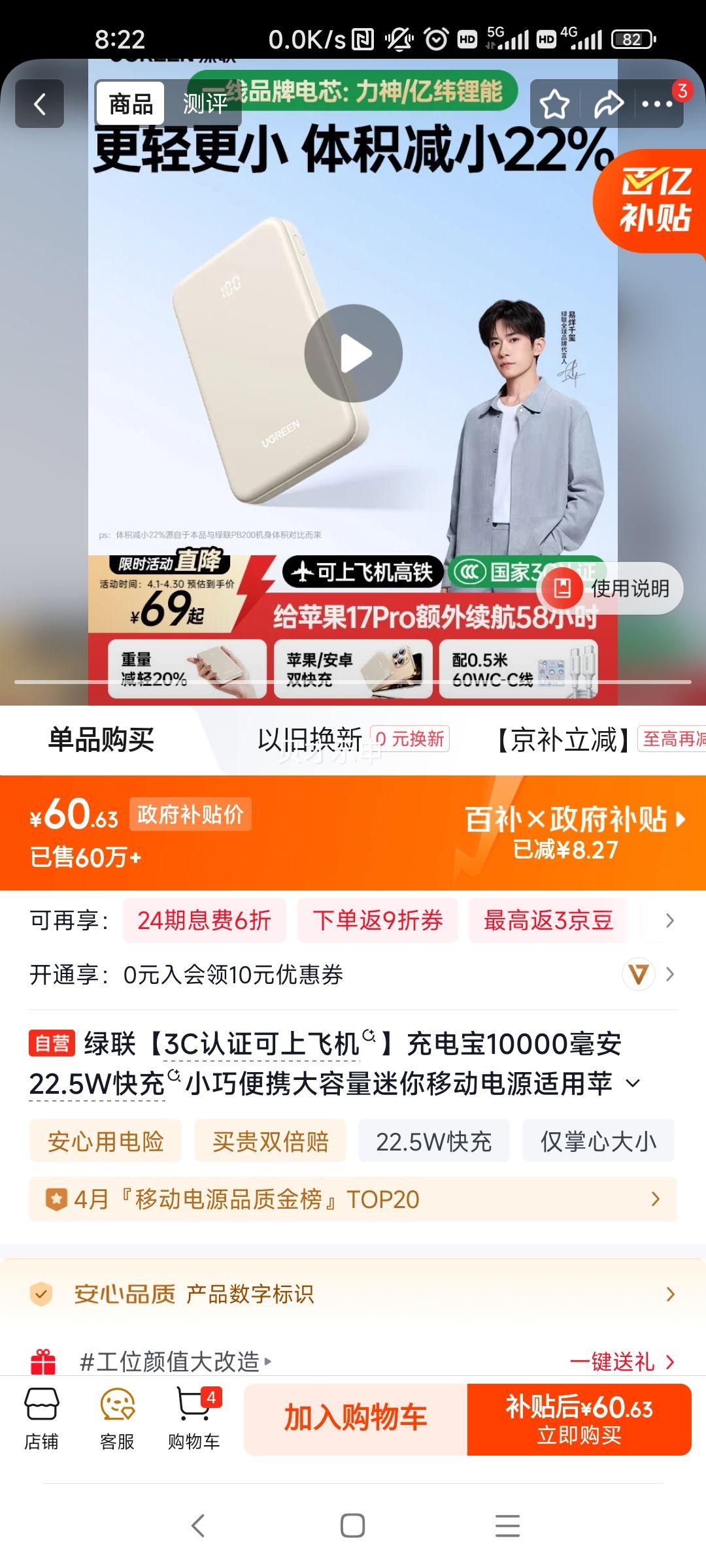 ���� PB507 20W �ƶ���Դ 10000mAh�Ż�֤��