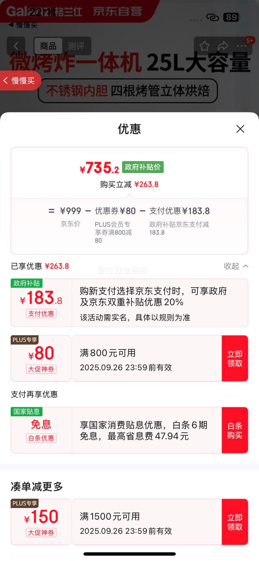 (Galanz)25900߱Ƶ΢¯ըһһЧ΢ըһDR(W0)ϵŻ֤