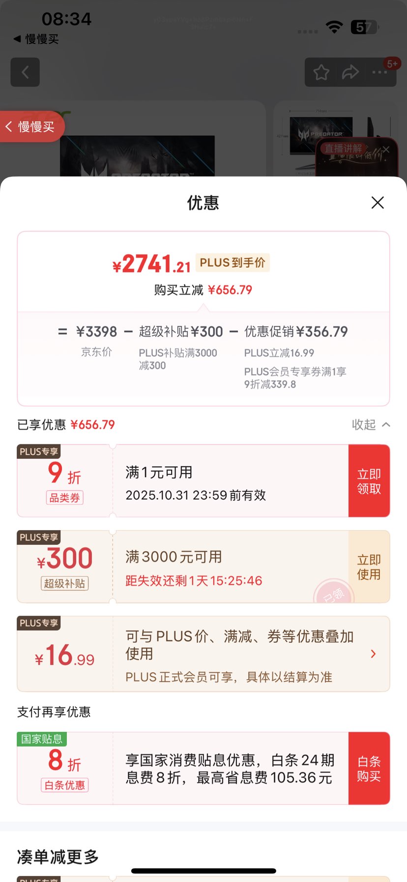 곞AcerӶ31.5Ӣ4K miniLED144HzˢHDR1000+type-C羺ʾX32Q FSŻ֤